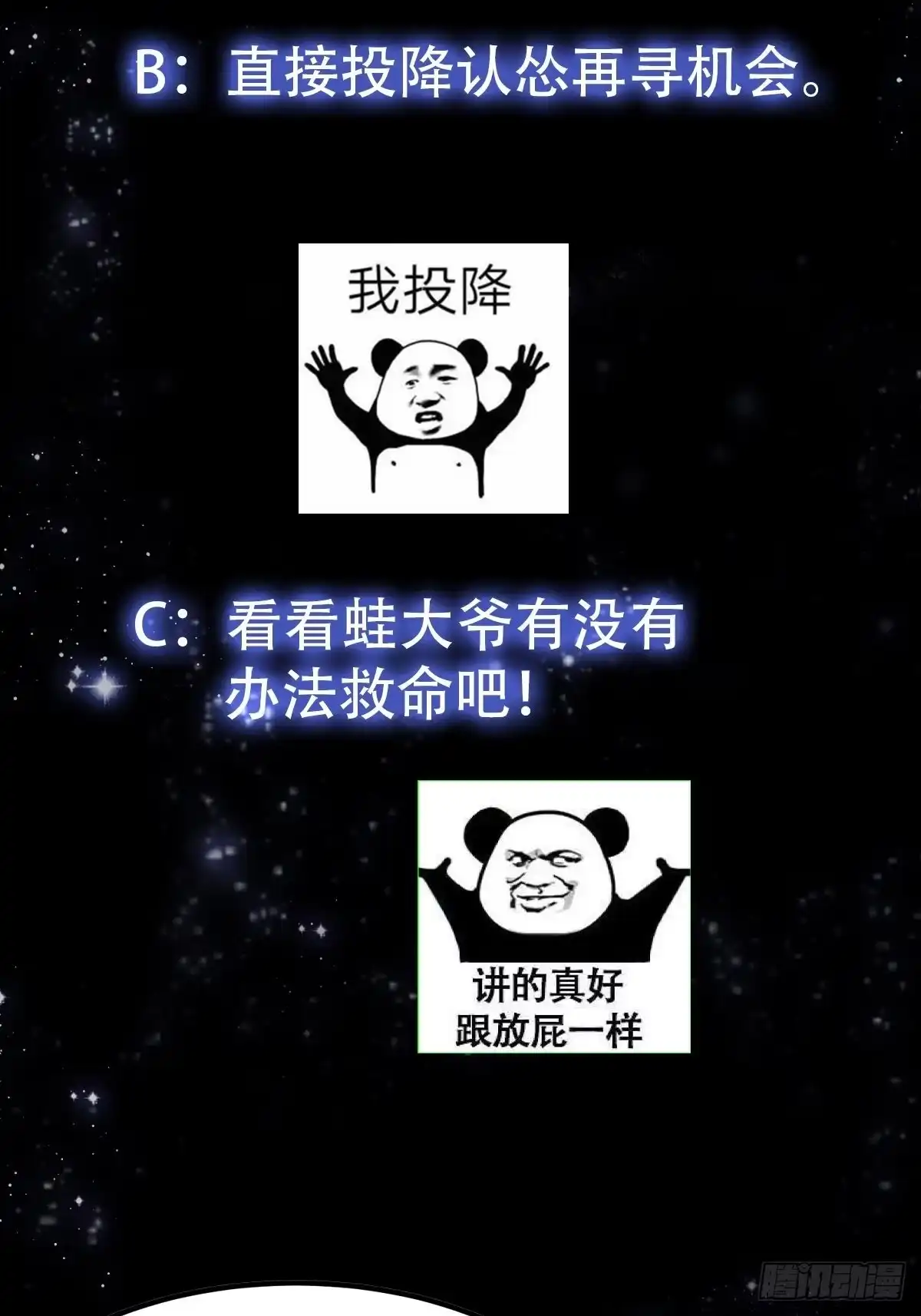 我用闲书成圣人 43话 财迷心窍！ 第39页