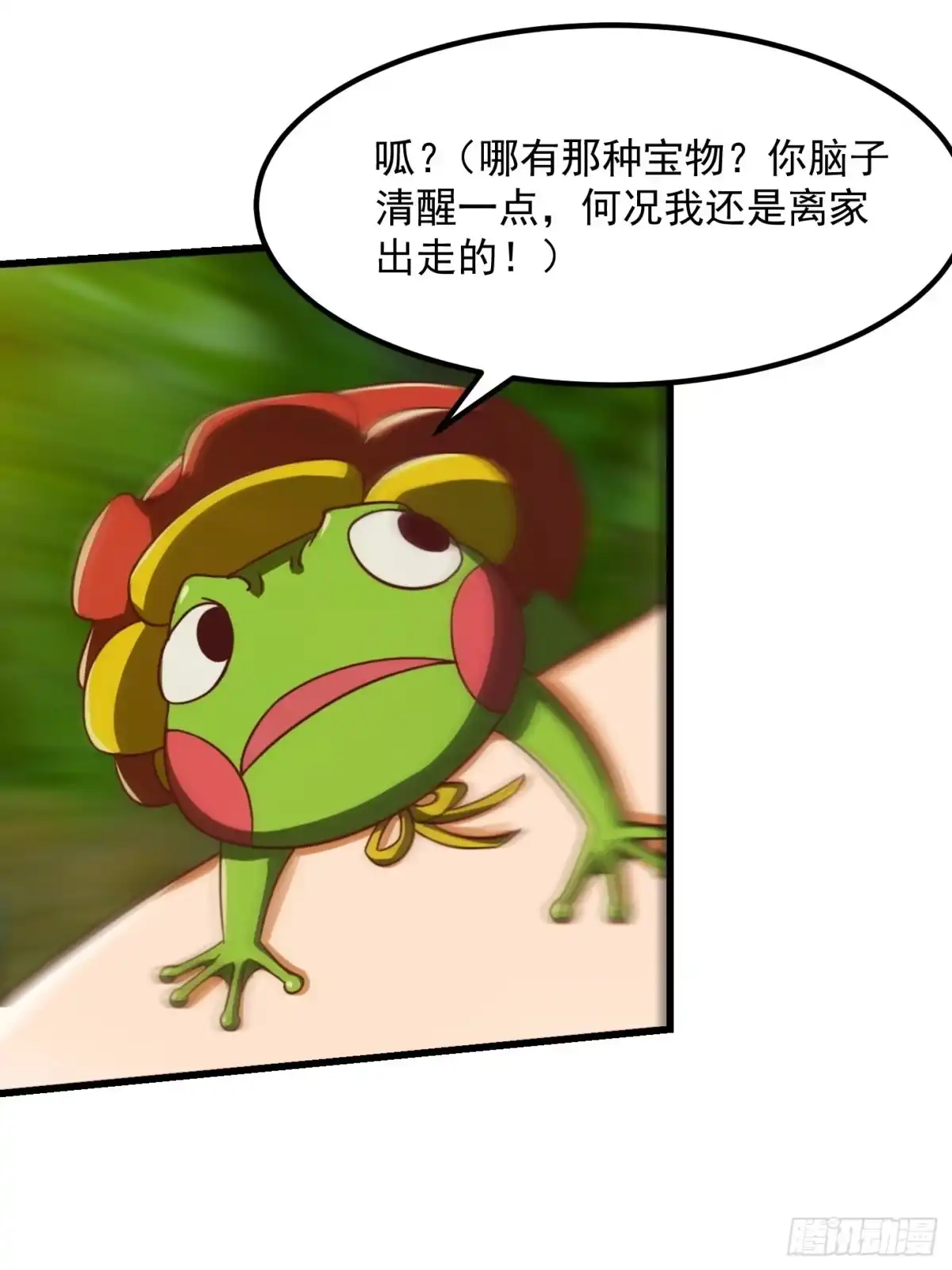 我用闲书成圣人 43话 财迷心窍！ 第30页