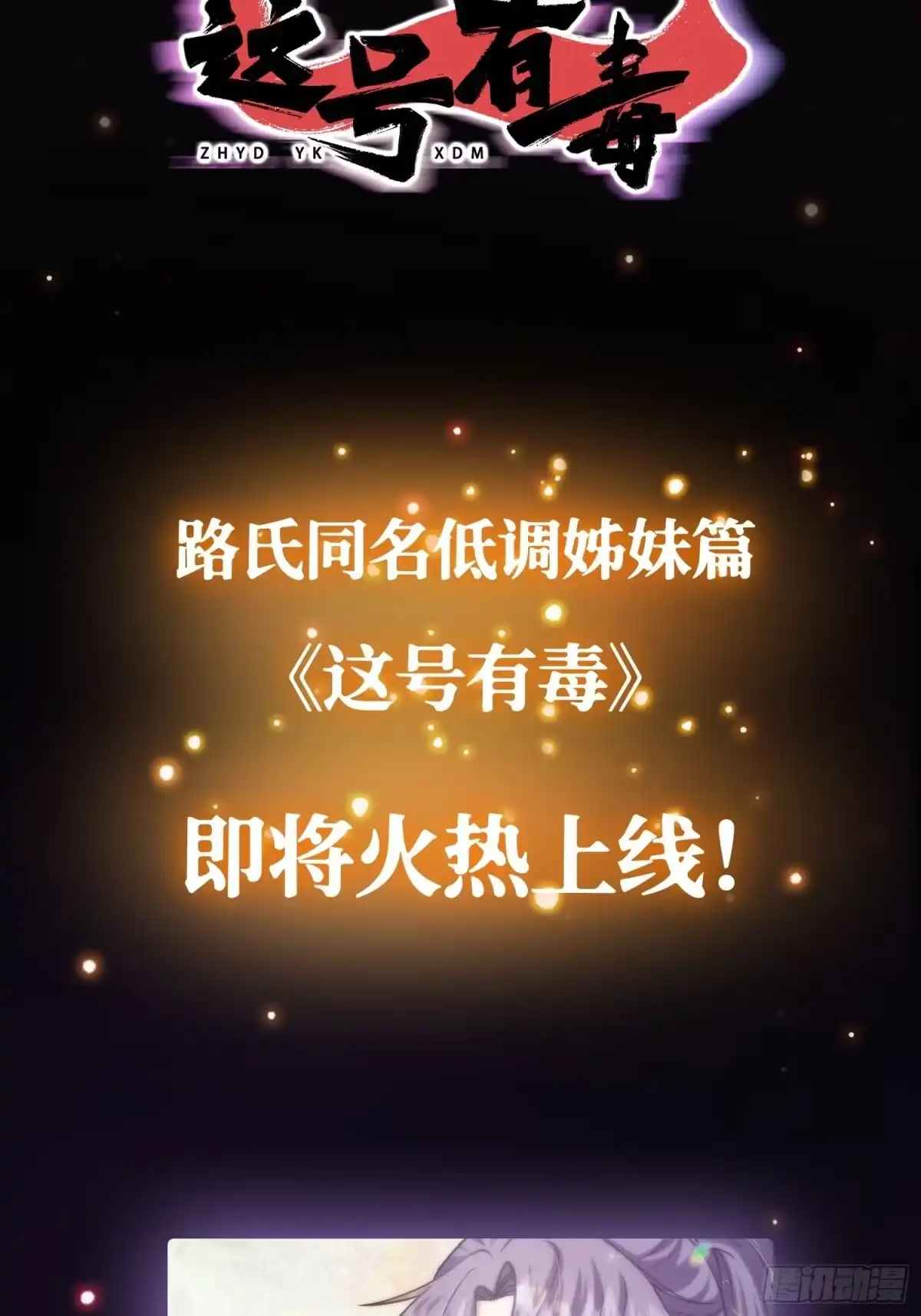 我用闲书成圣人 44话 拼死抗争到底！ 第42页