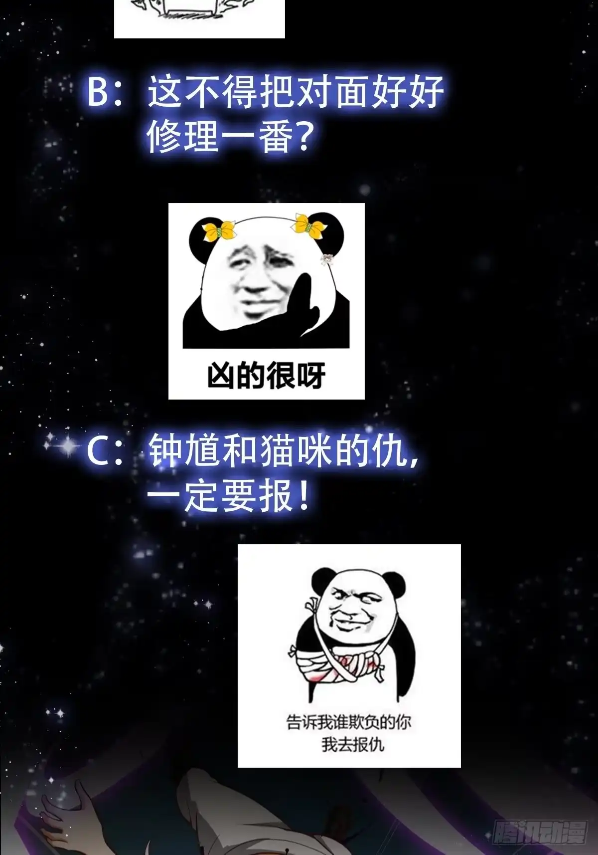 我用闲书成圣人 44话 拼死抗争到底！ 第38页