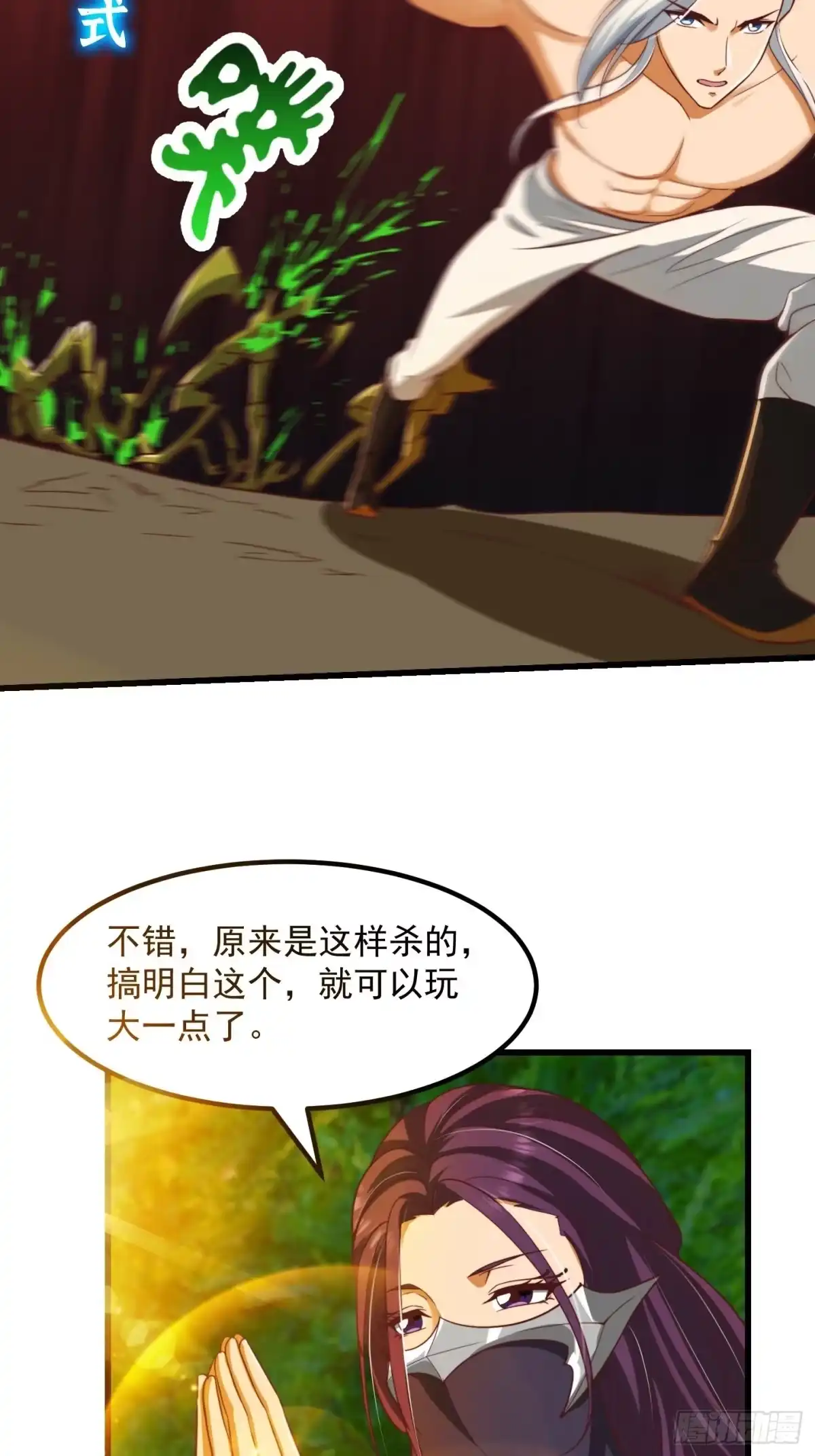 我用闲书成圣人 44话 拼死抗争到底！ 第12页