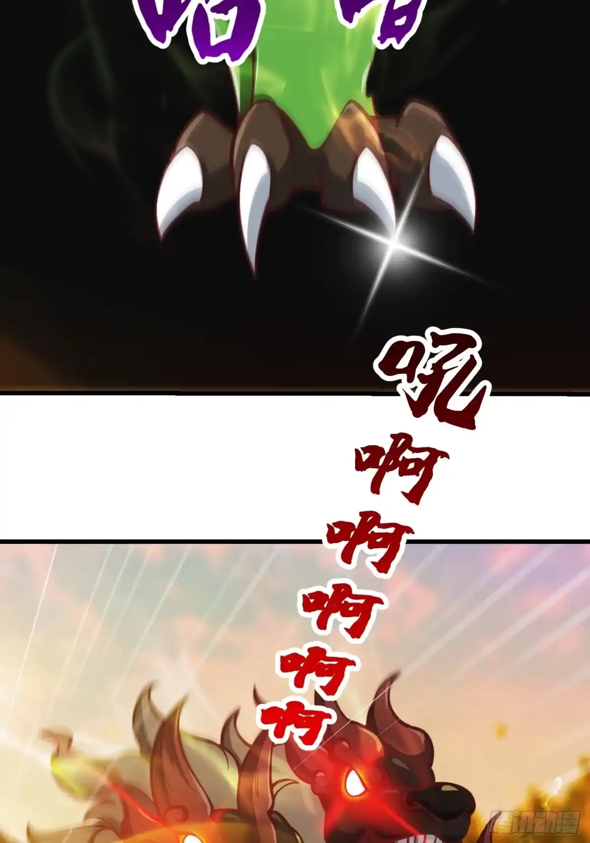 我用闲书成圣人 45话 吞星蟾的力量 第40页
