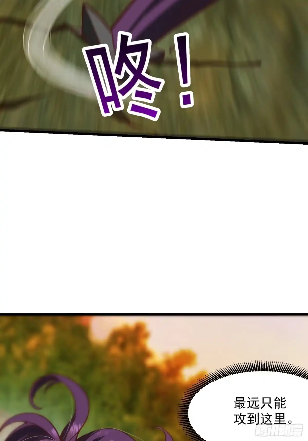 我用闲书成圣人 45话 吞星蟾的力量 第35页