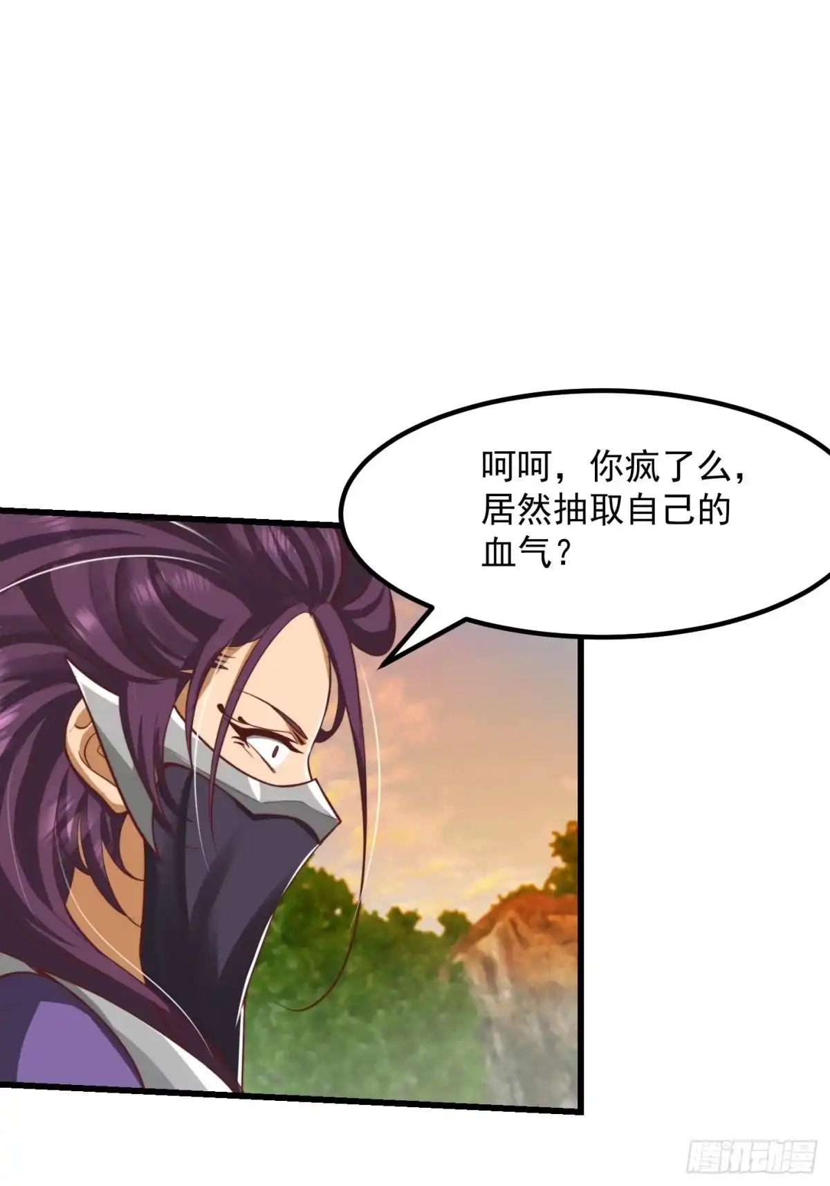 我用闲书成圣人 46话 一剑破之！ 第15页