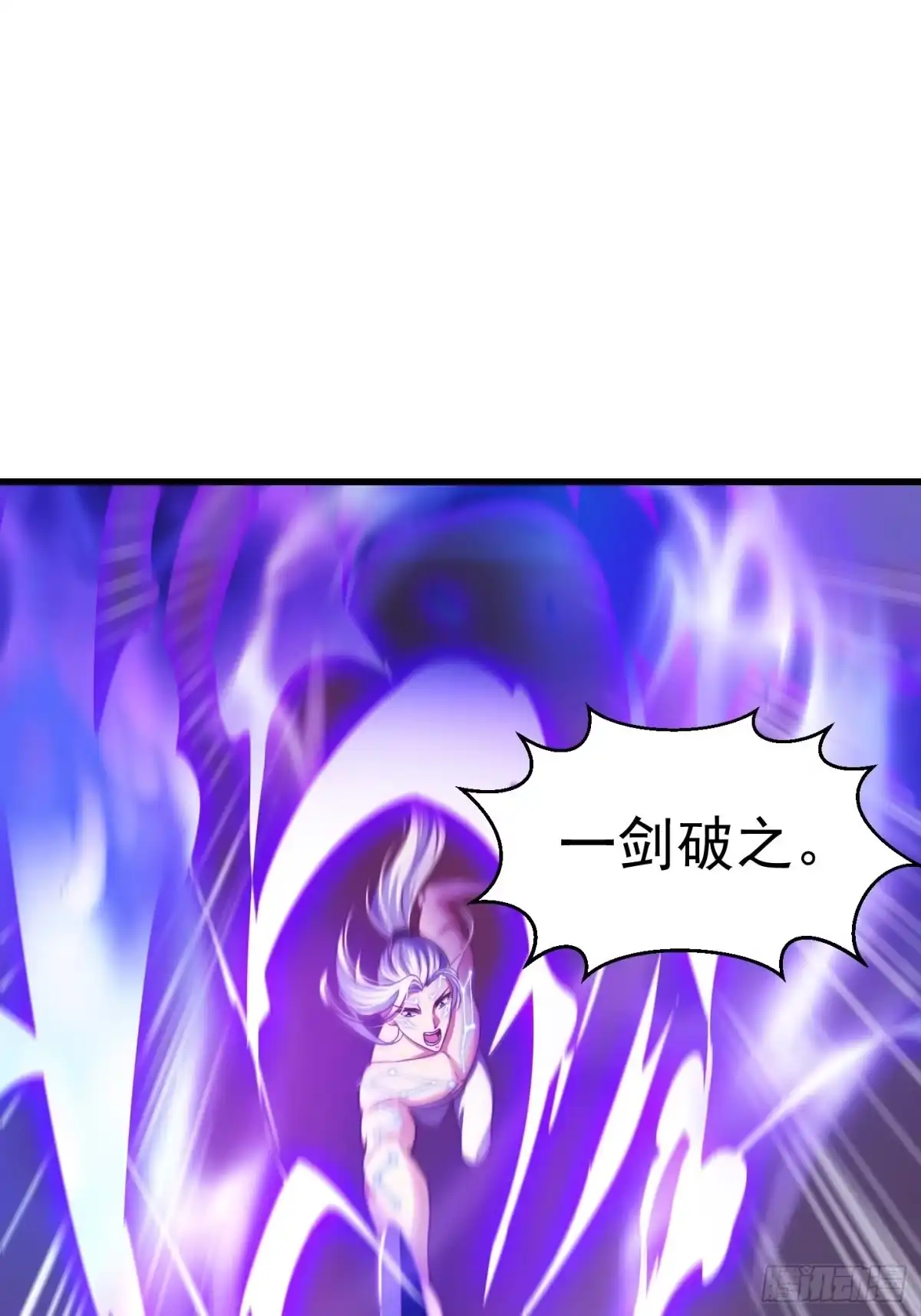 我用闲书成圣人 46话 一剑破之！ 第3页