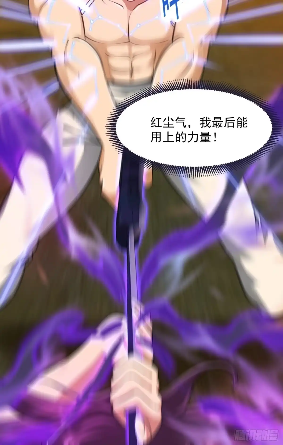 我用闲书成圣人 46话 一剑破之！ 第32页