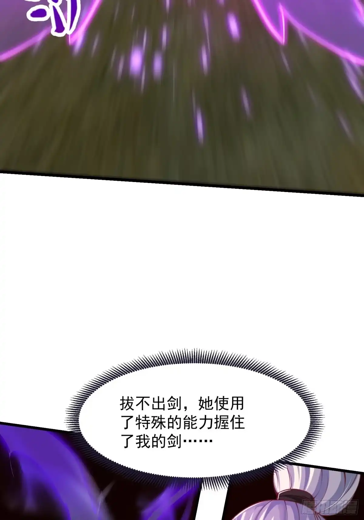 我用闲书成圣人 46话 一剑破之！ 第26页