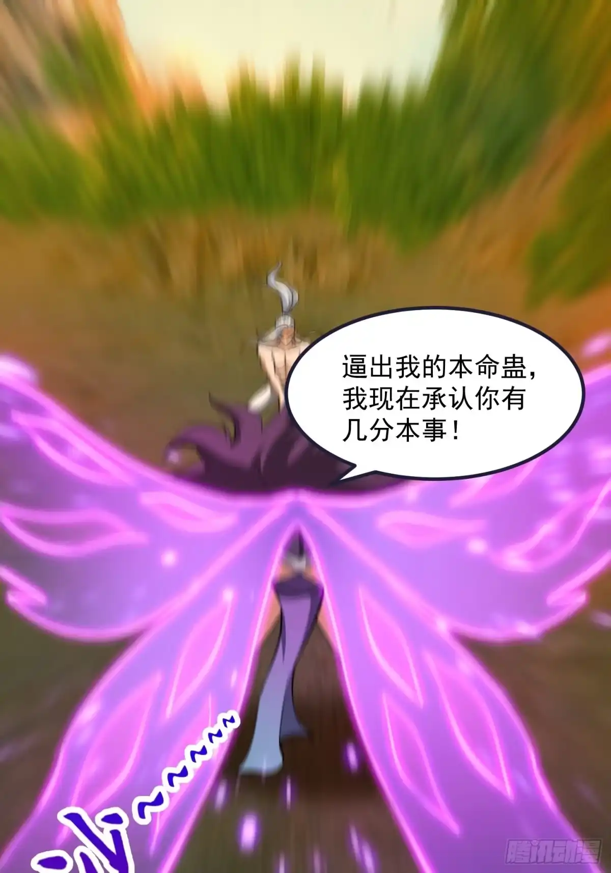我用闲书成圣人 46话 一剑破之！ 第25页
