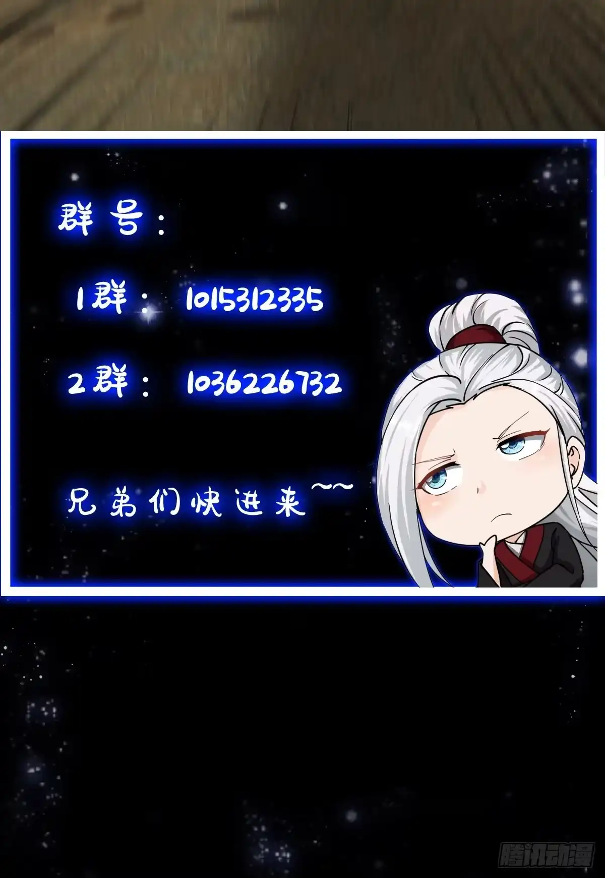我用闲书成圣人 46话 一剑破之！ 第43页