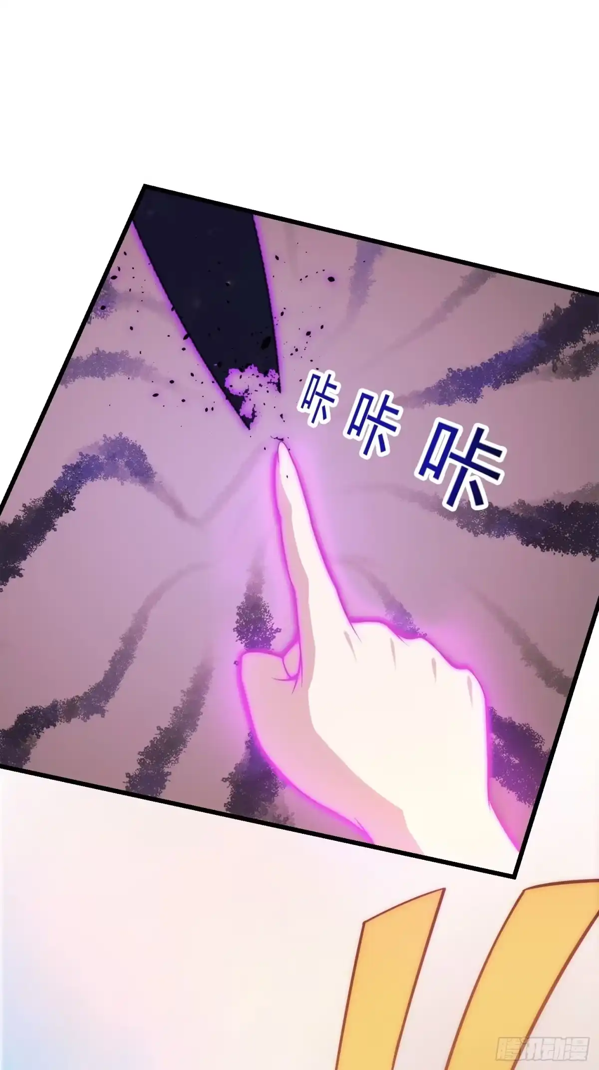 我用闲书成圣人 47话 蛊门师尊！？ 第4页