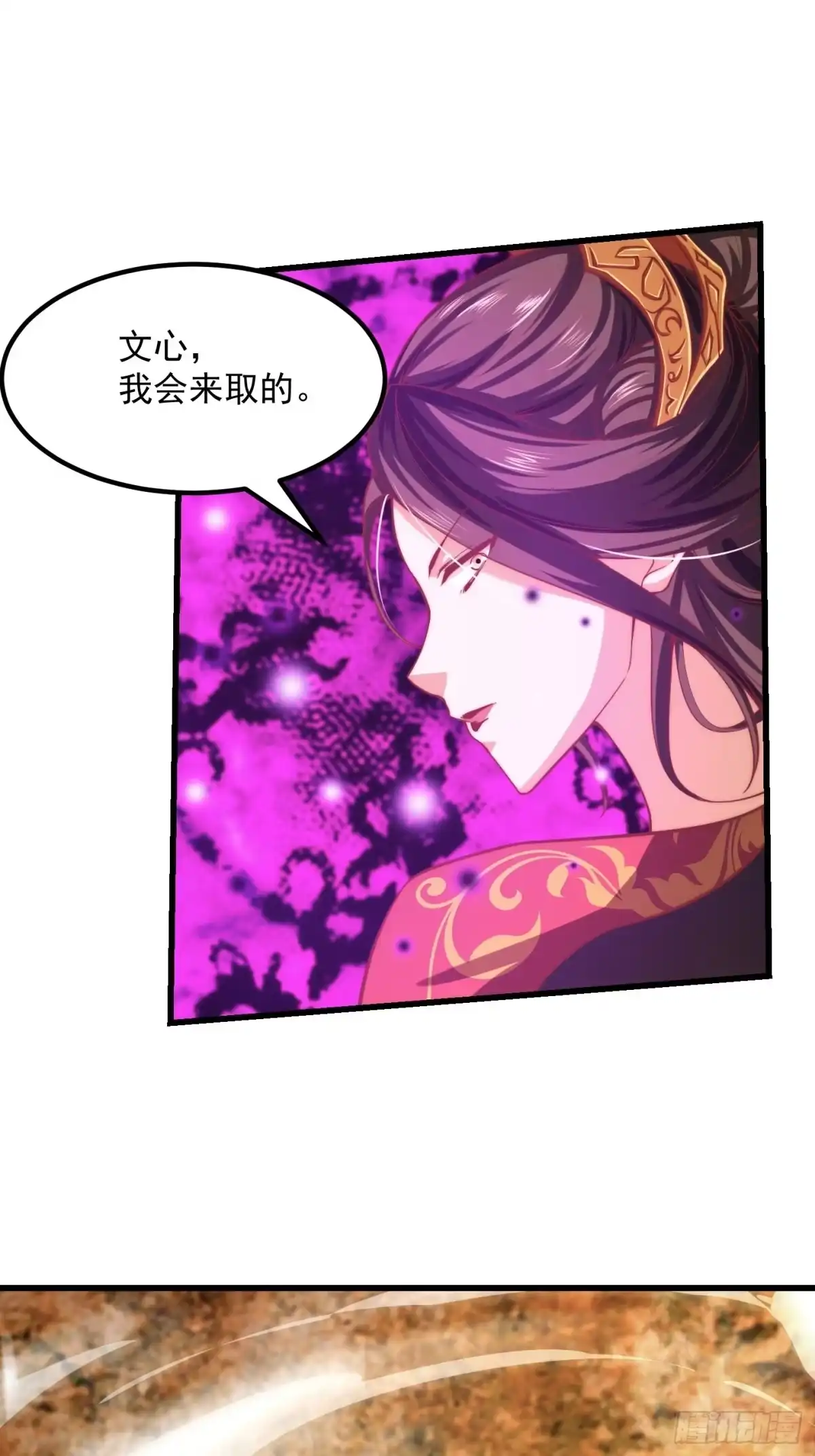 我用闲书成圣人 47话 蛊门师尊！？ 第24页