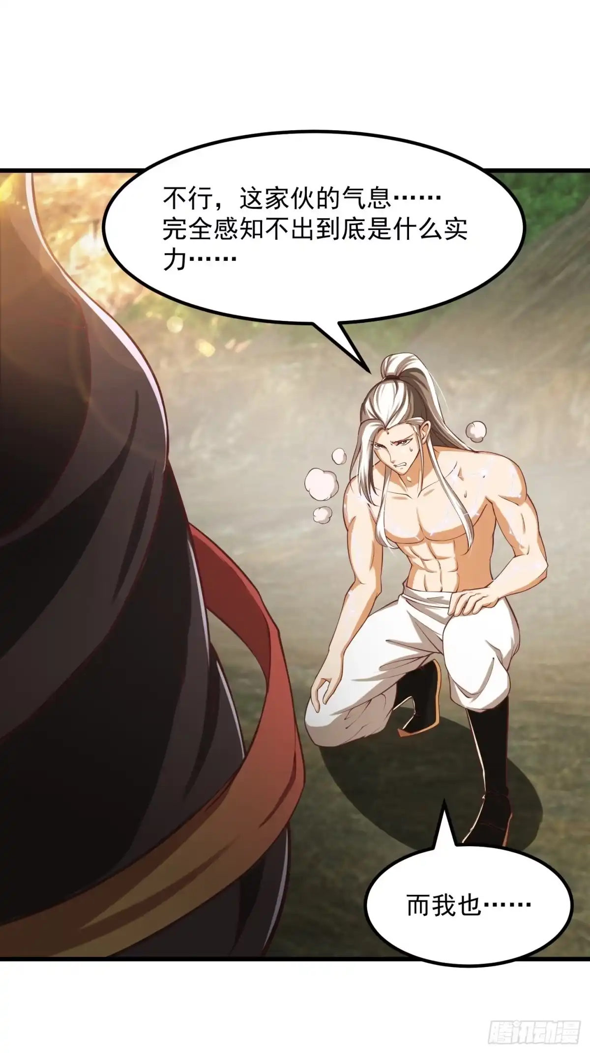 我用闲书成圣人 47话 蛊门师尊！？ 第11页