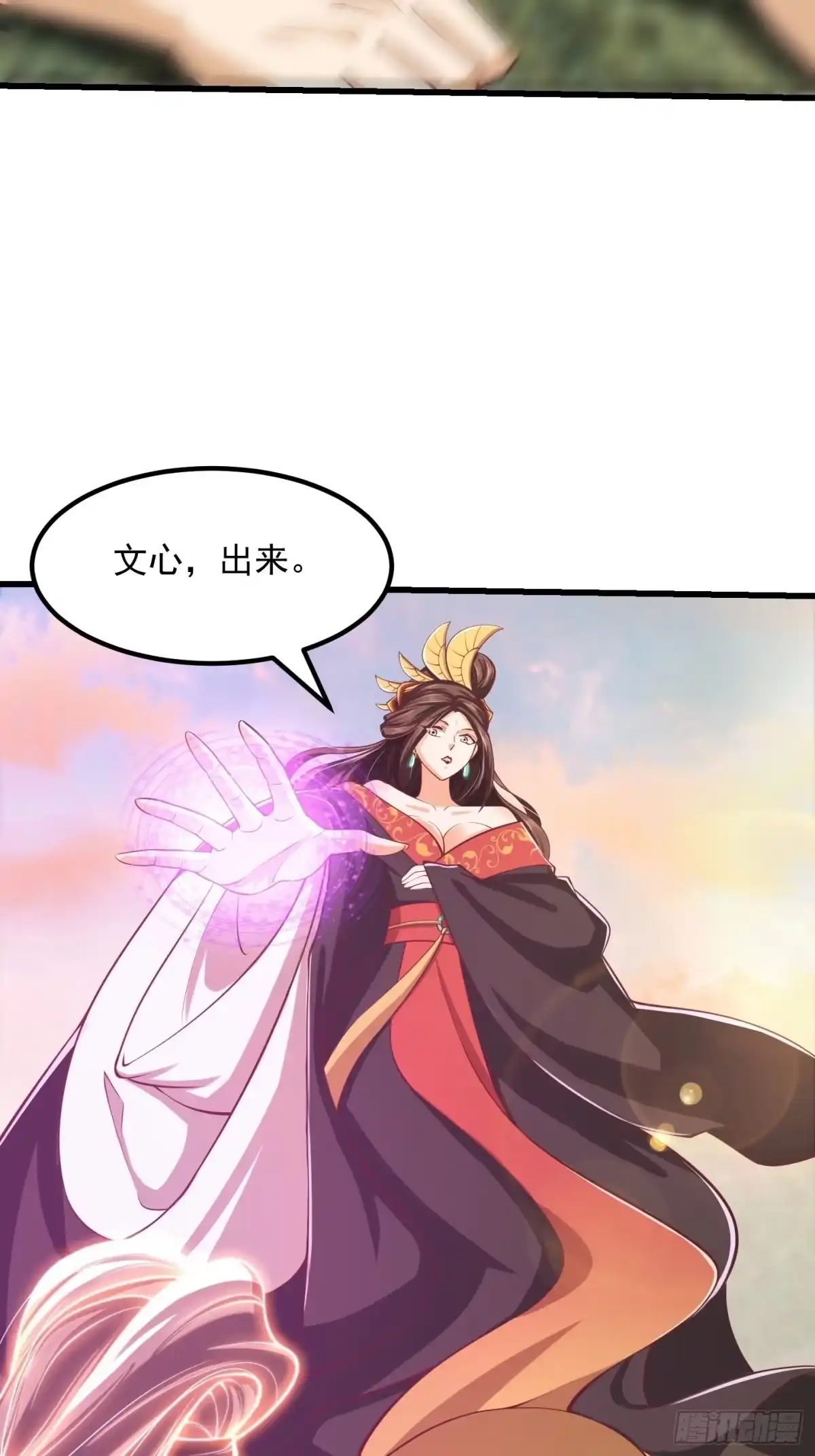 我用闲书成圣人 47话 蛊门师尊！？ 第13页
