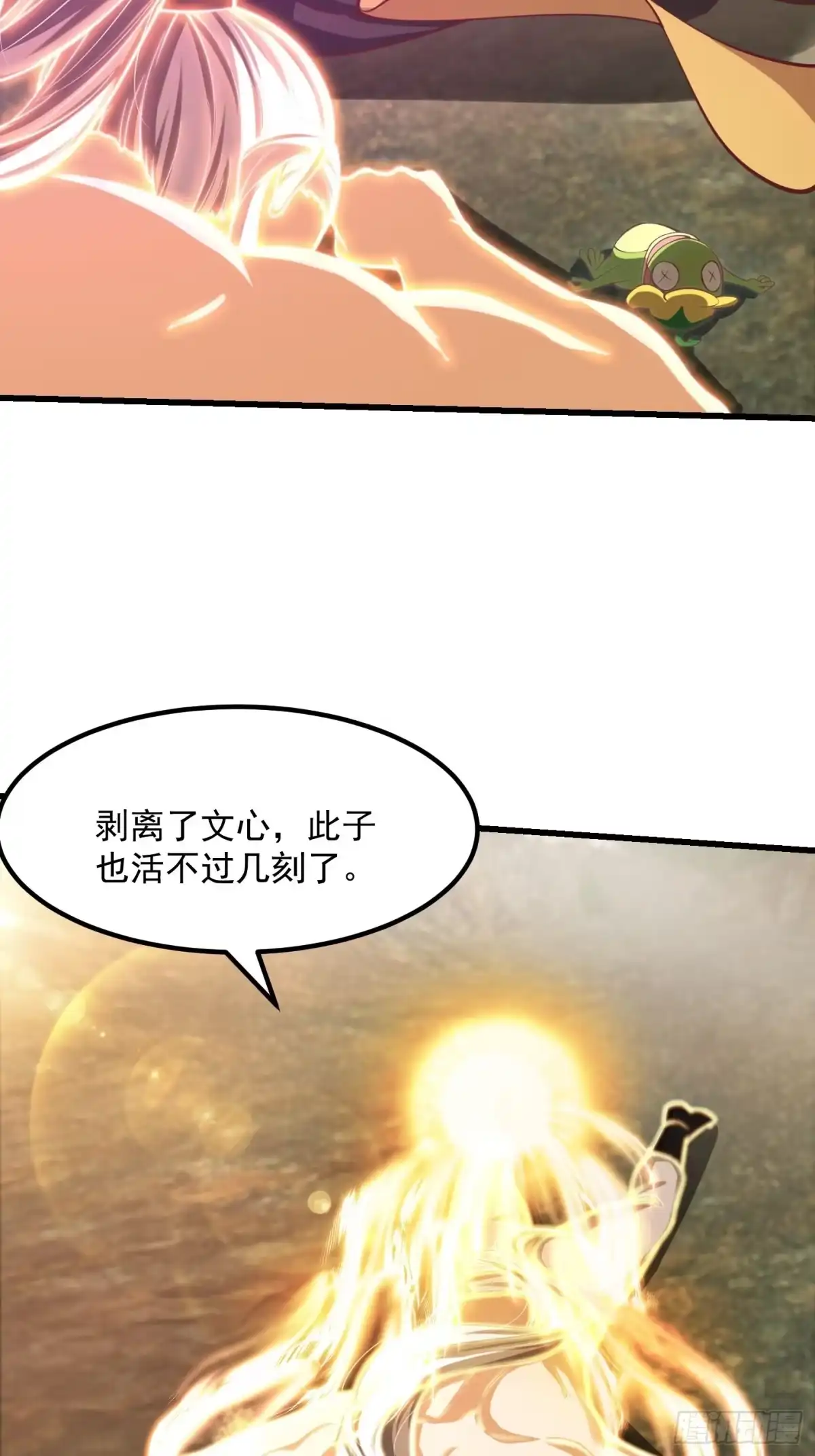我用闲书成圣人 47话 蛊门师尊！？ 第14页