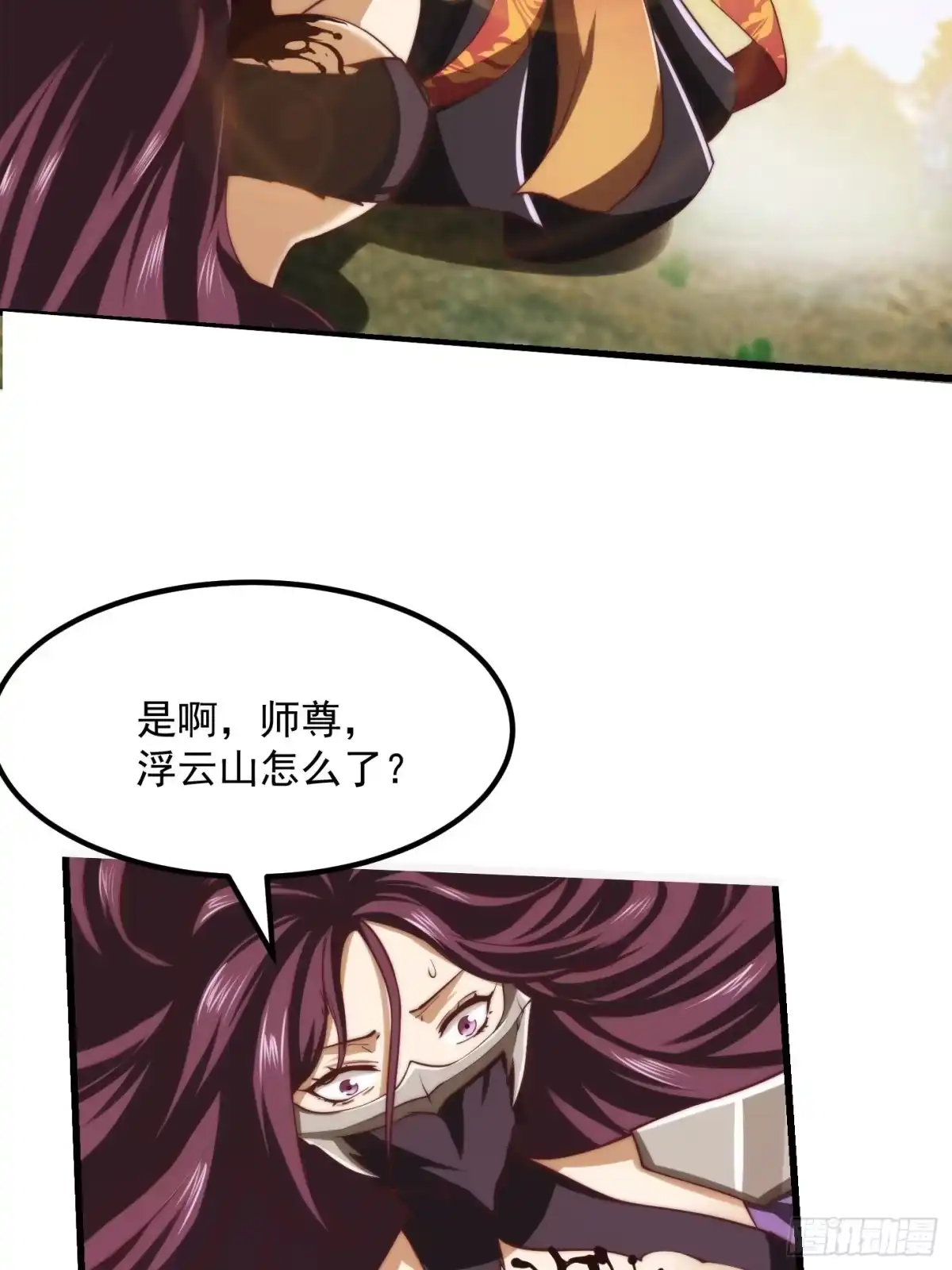 我用闲书成圣人 47话 蛊门师尊！？ 第19页