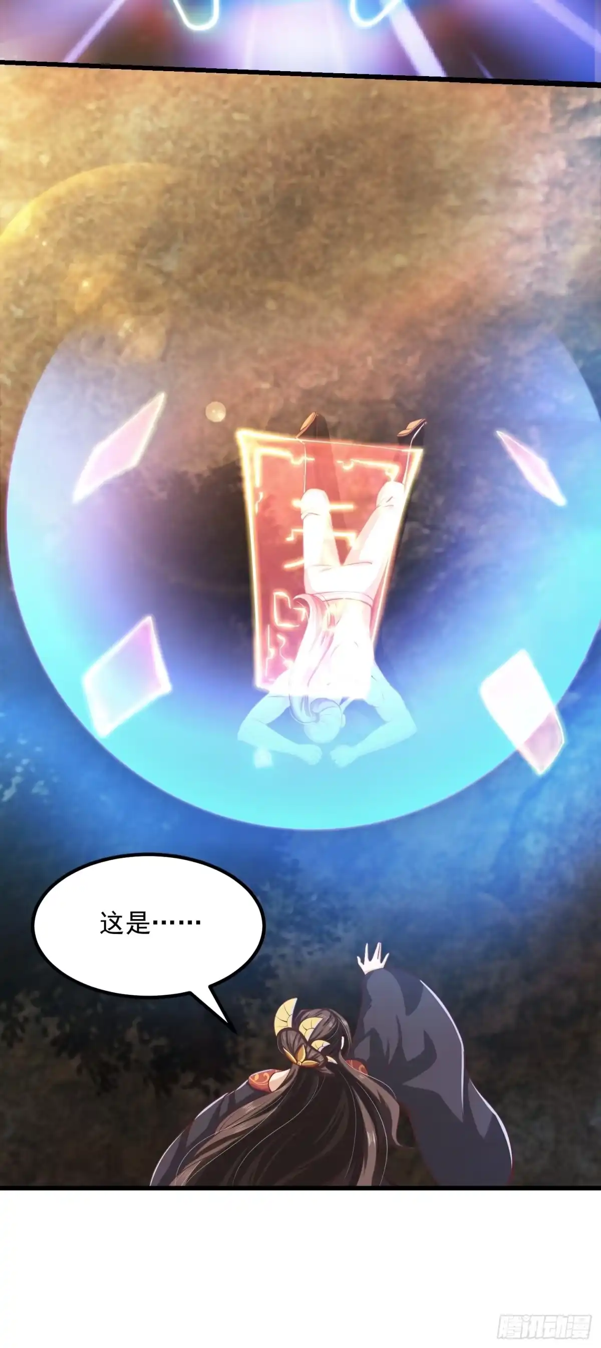 我用闲书成圣人 47话 蛊门师尊！？ 第16页