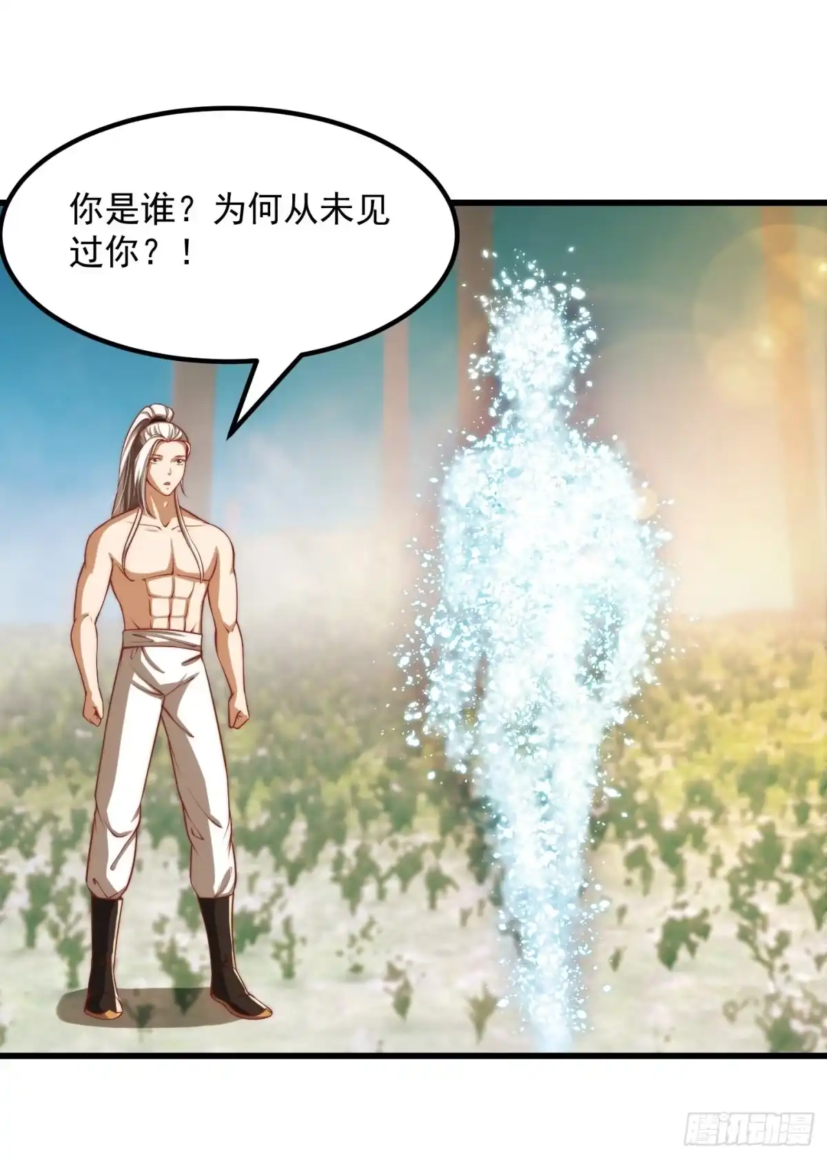 我用闲书成圣人 47话 蛊门师尊！？ 第29页
