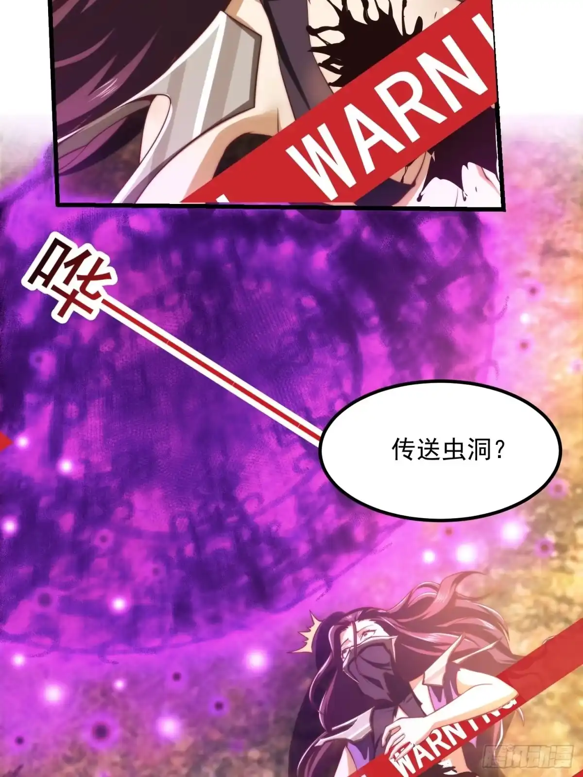 我用闲书成圣人 47话 蛊门师尊！？ 第20页