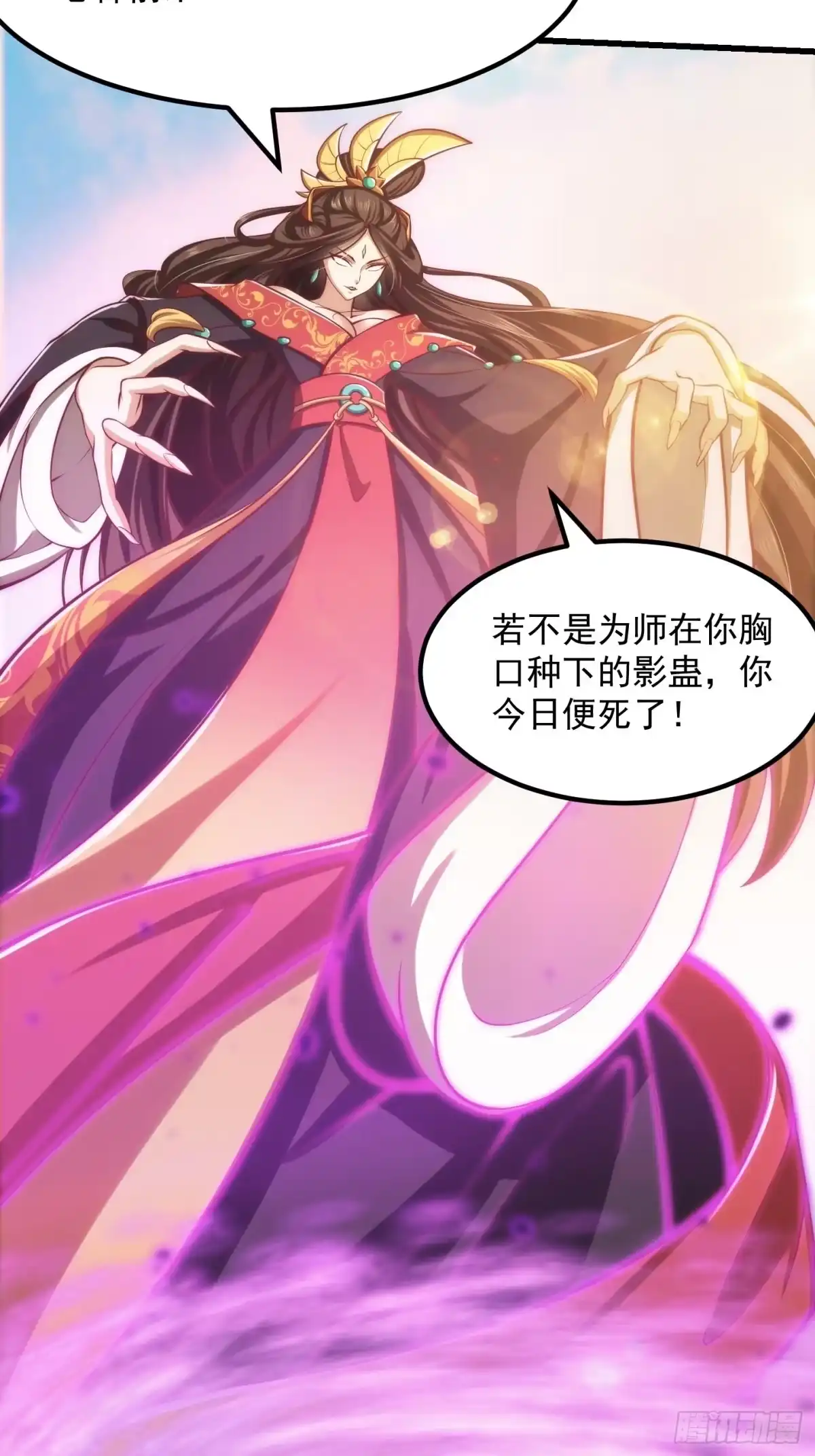 我用闲书成圣人 47话 蛊门师尊！？ 第8页