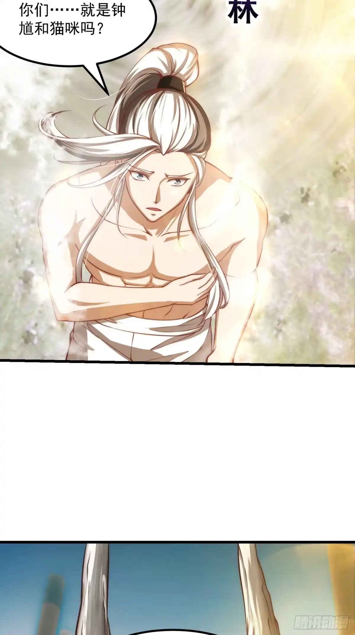 我用闲书成圣人 47话 蛊门师尊！？ 第26页