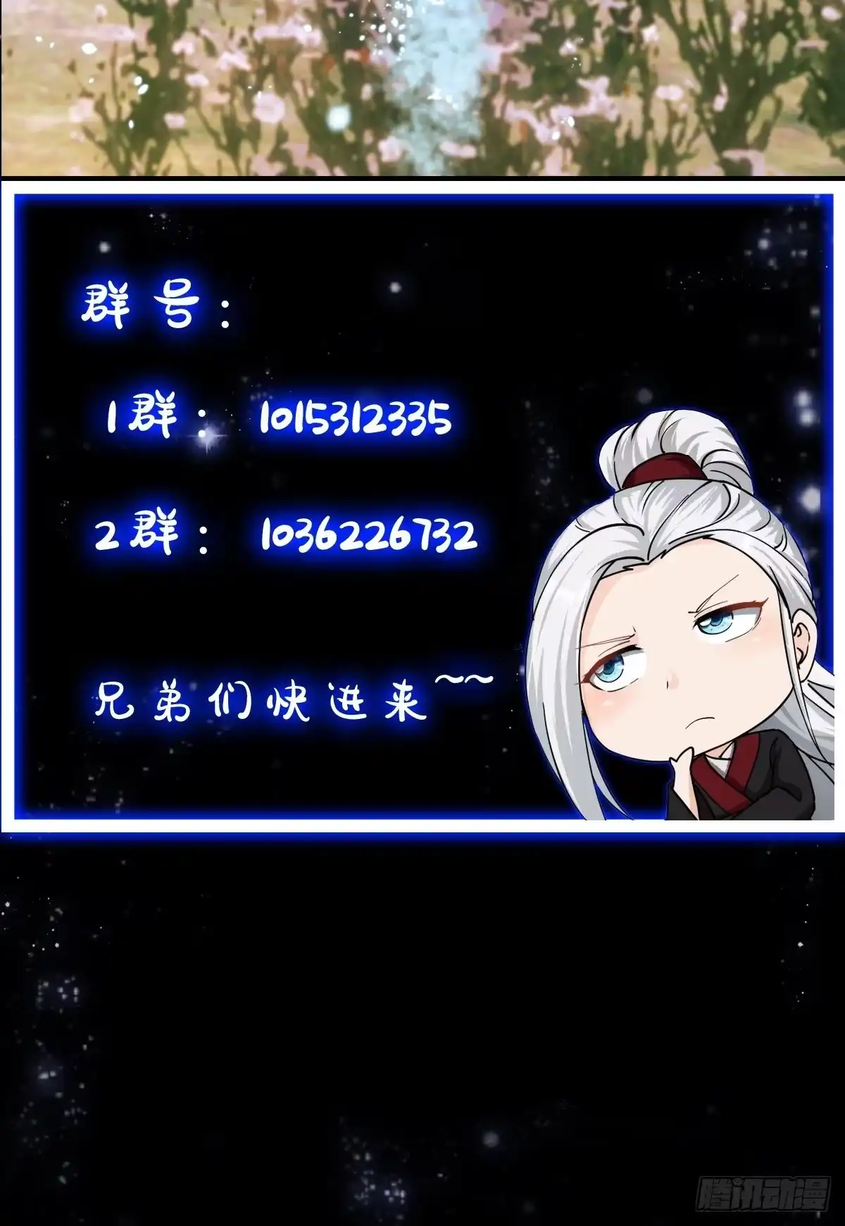 我用闲书成圣人 47话 蛊门师尊！？ 第39页
