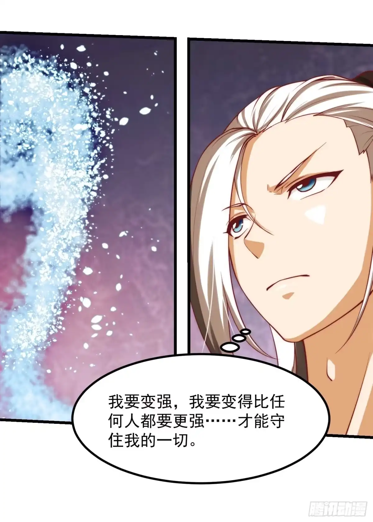 我用闲书成圣人 47话 蛊门师尊！？ 第35页