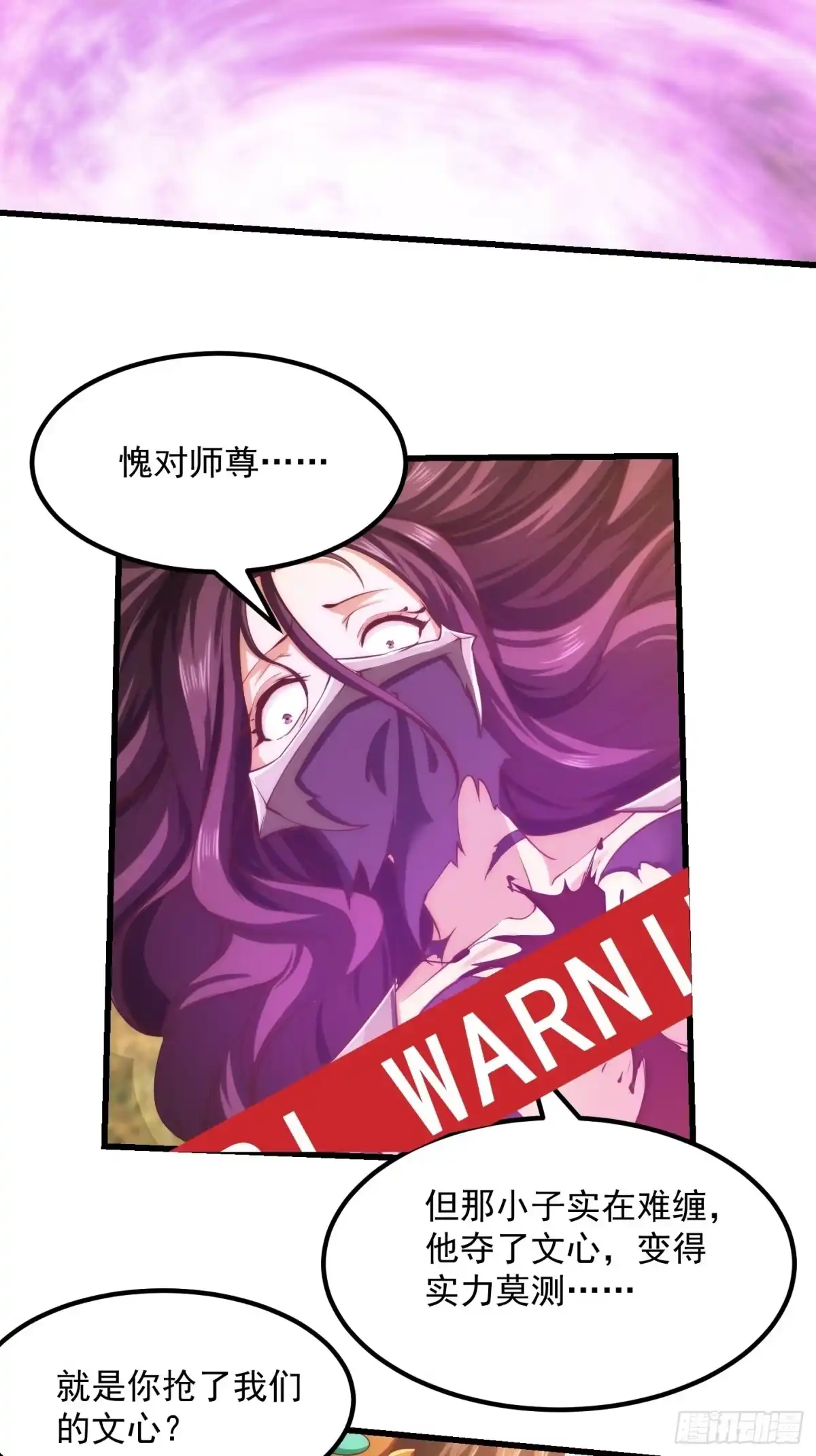 我用闲书成圣人 47话 蛊门师尊！？ 第9页