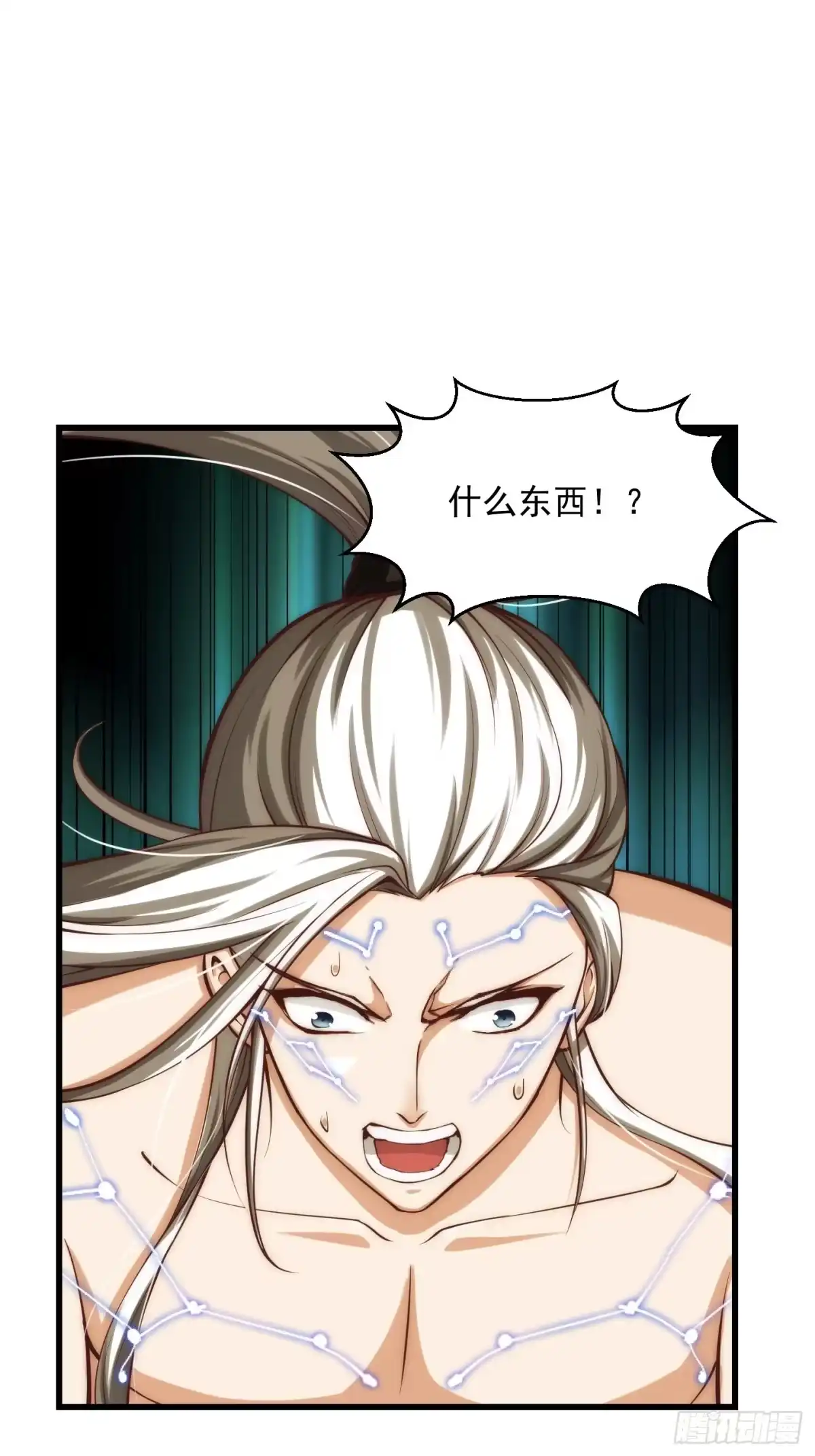 我用闲书成圣人 47话 蛊门师尊！？ 第3页