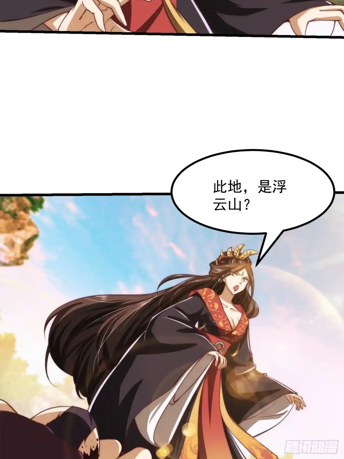 我用闲书成圣人 47话 蛊门师尊！？ 第18页
