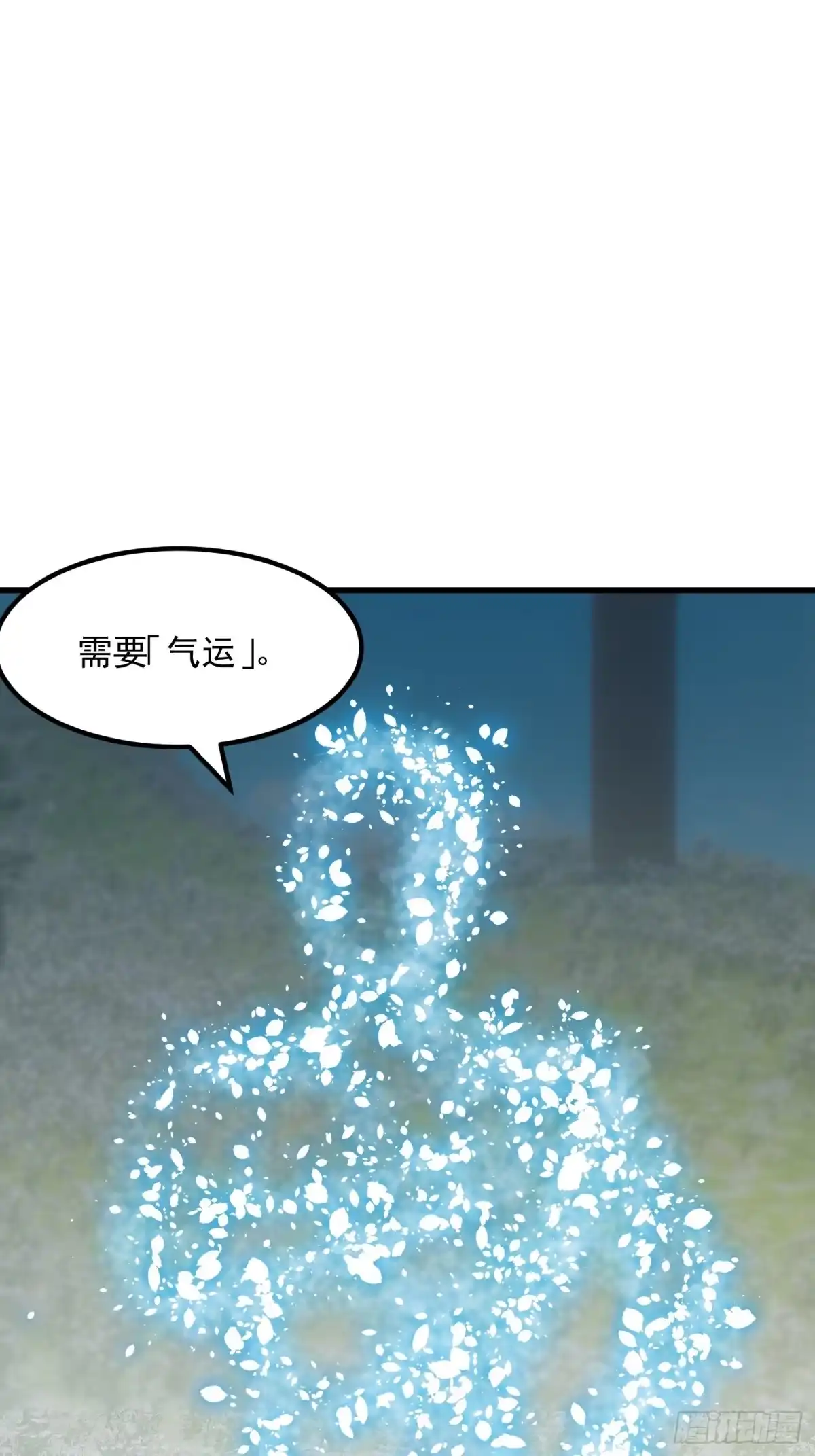 我用闲书成圣人 48话 热情好客浮云山 第4页