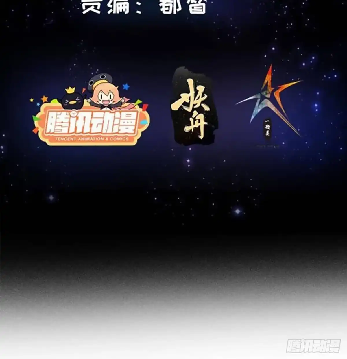 我用闲书成圣人 48话 热情好客浮云山 第3页