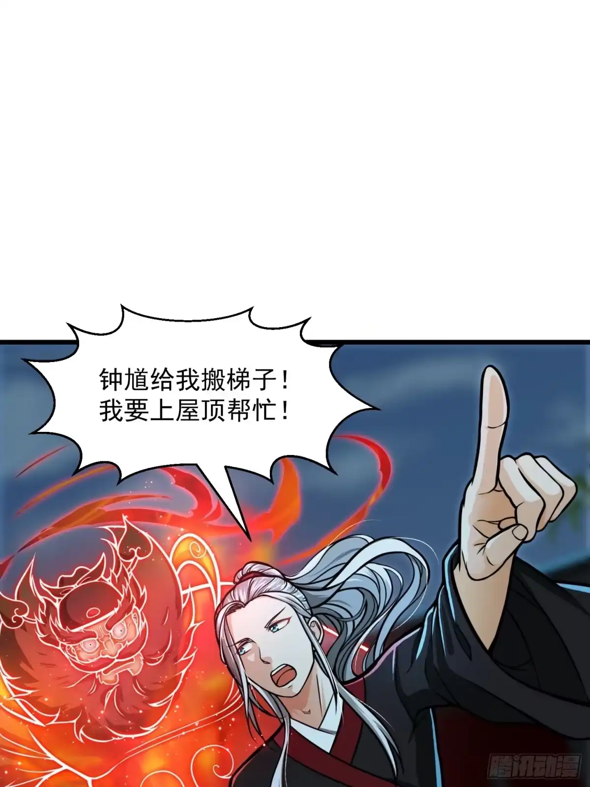 我用闲书成圣人 004 再多看你一眼 第3页