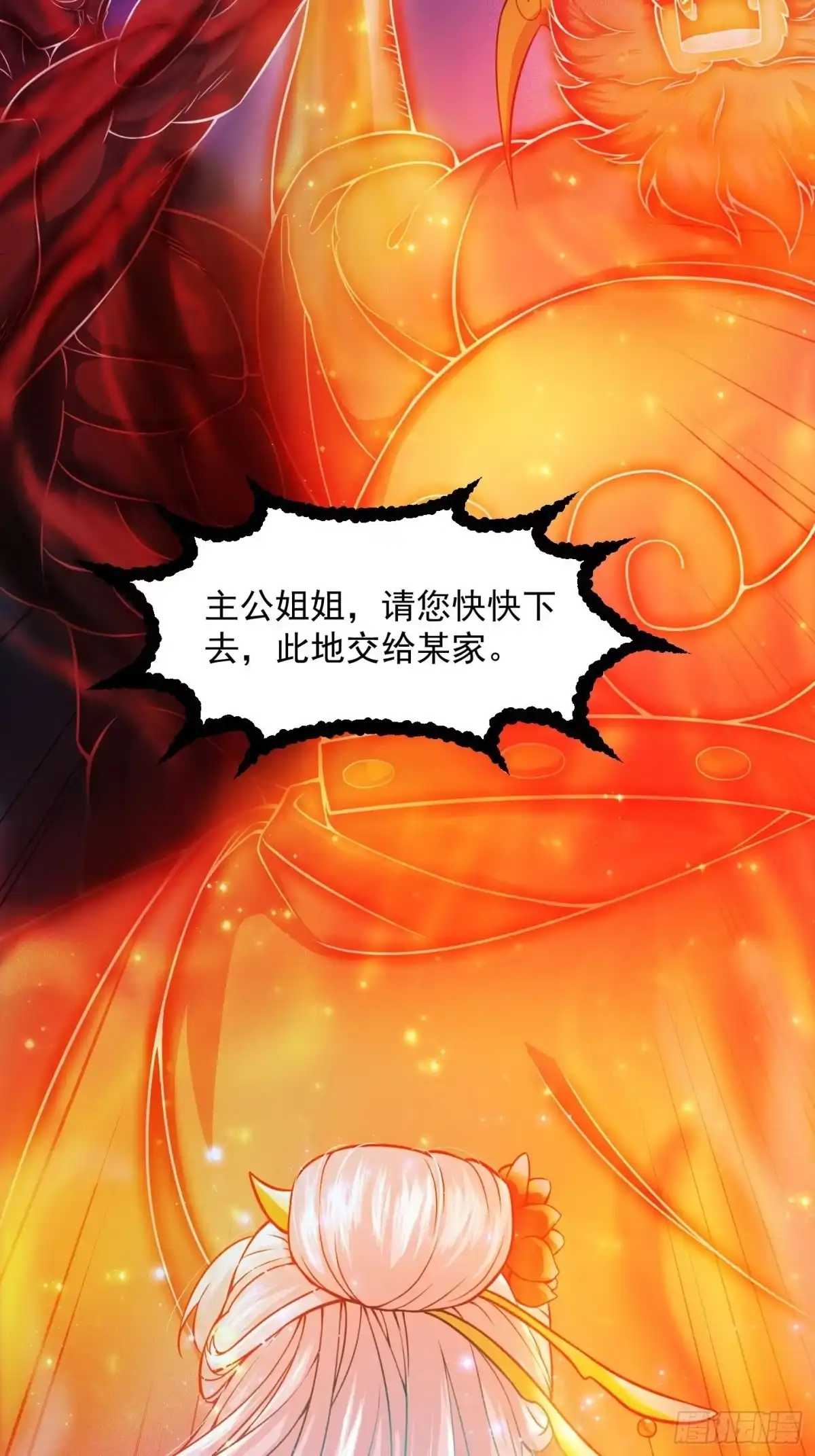 我用闲书成圣人 004 再多看你一眼 第24页
