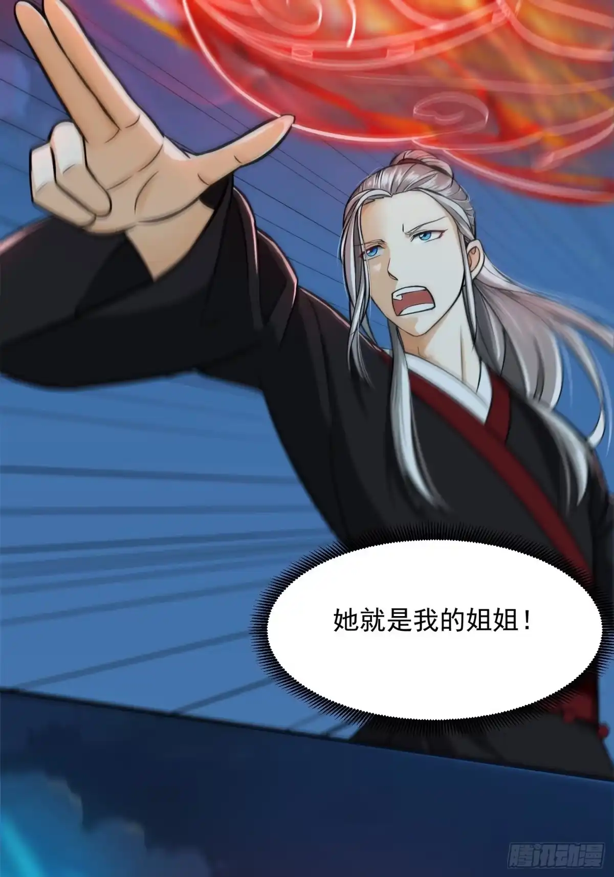 我用闲书成圣人 004 再多看你一眼 第14页