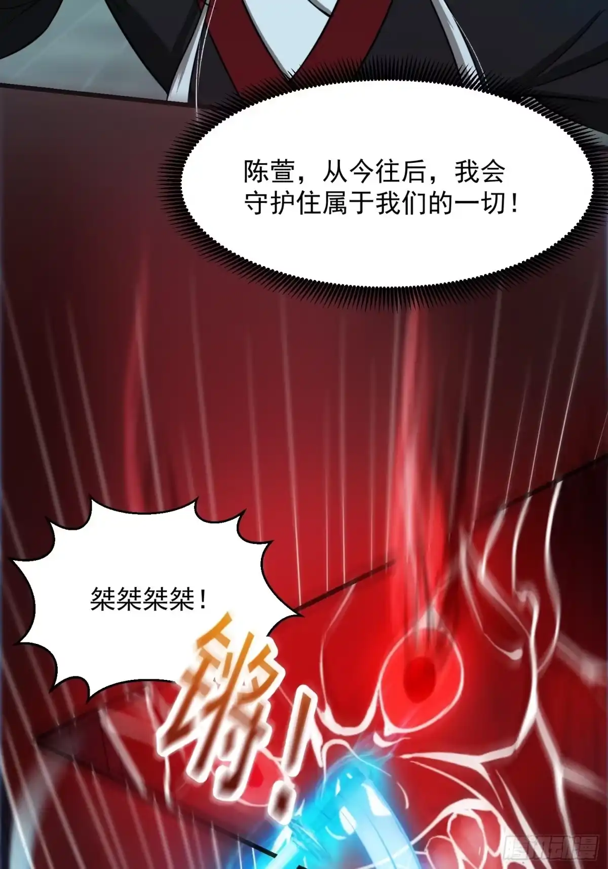 我用闲书成圣人 004 再多看你一眼 第19页