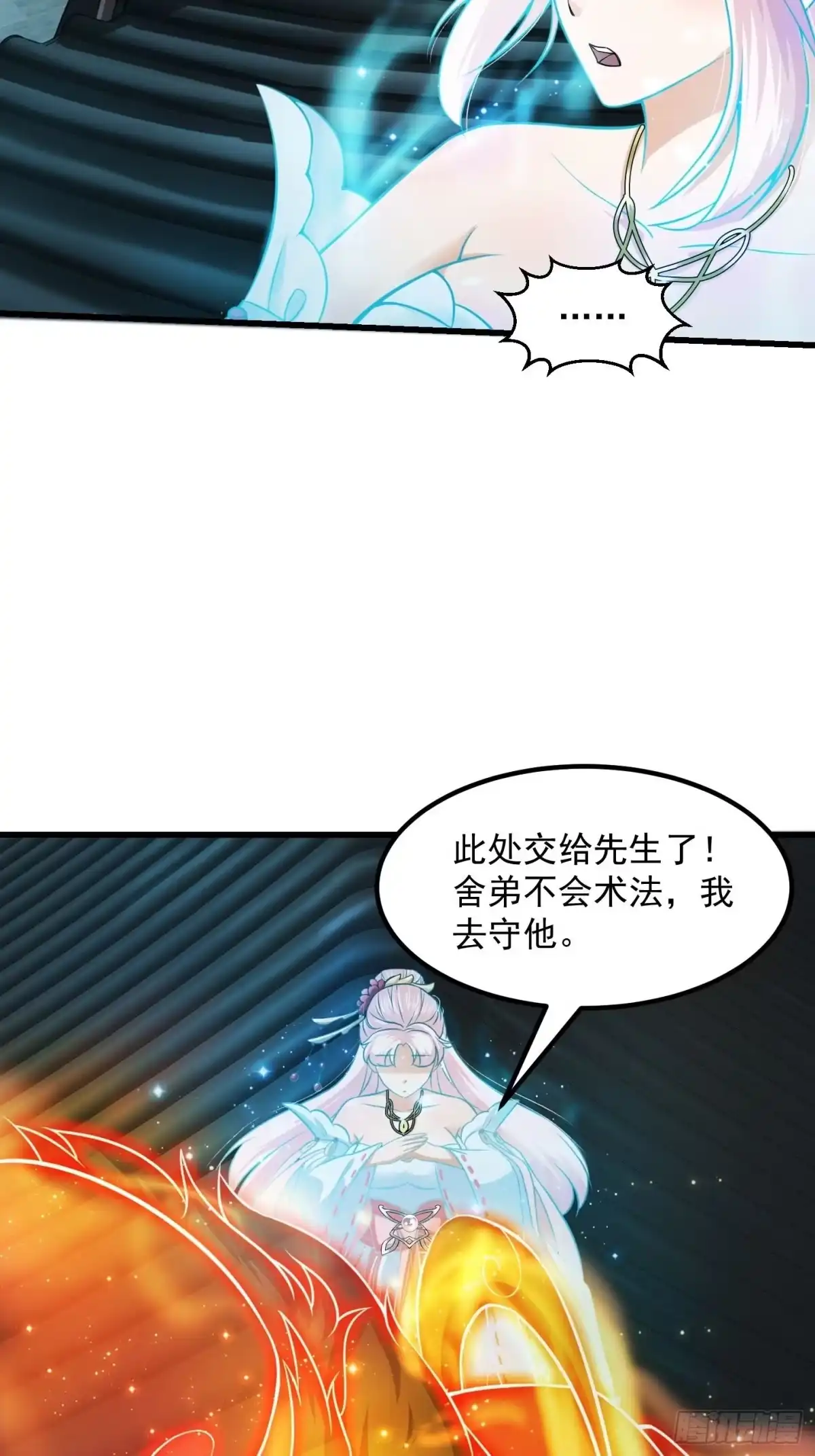 我用闲书成圣人 004 再多看你一眼 第26页