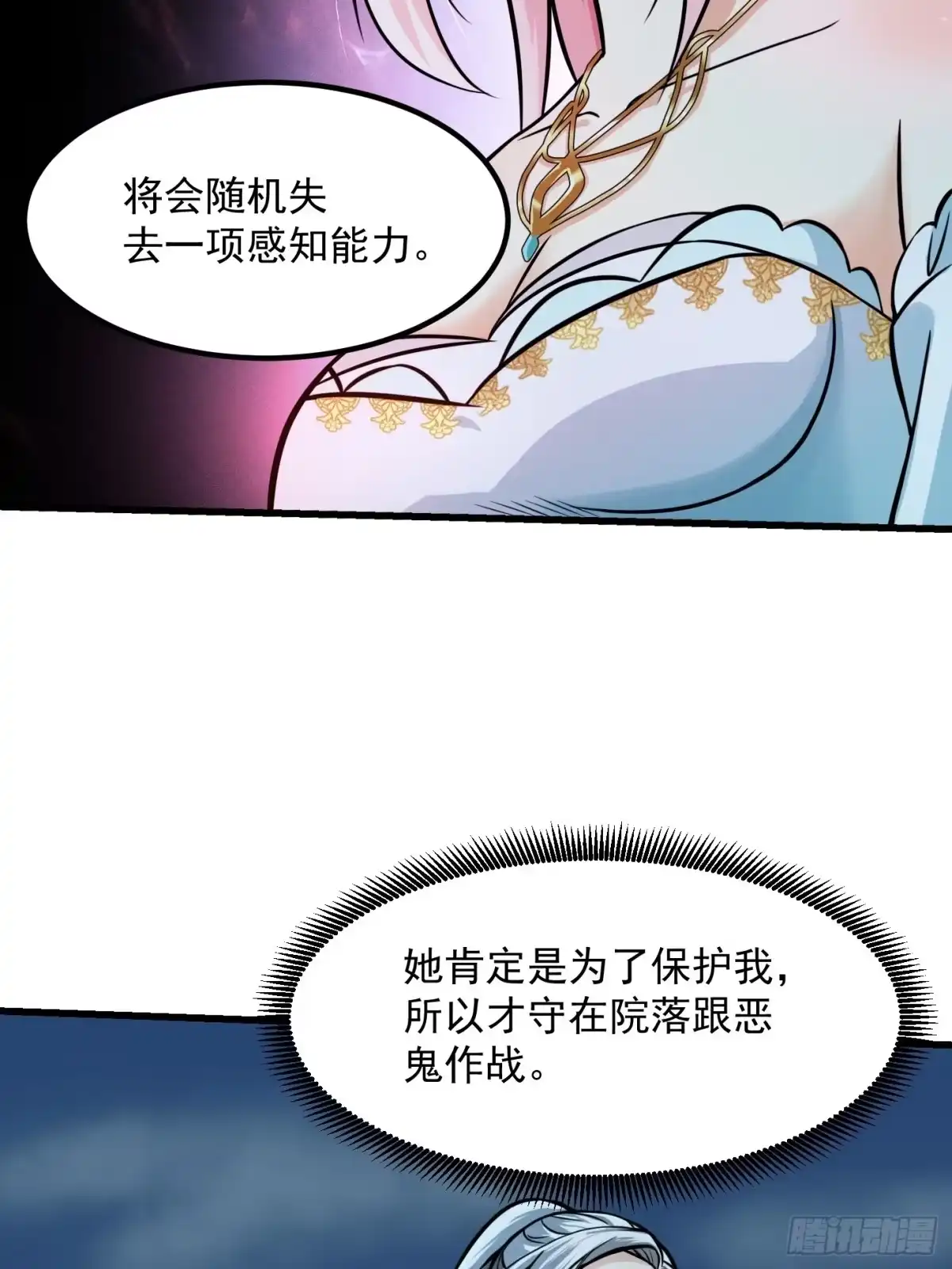 我用闲书成圣人 004 再多看你一眼 第11页