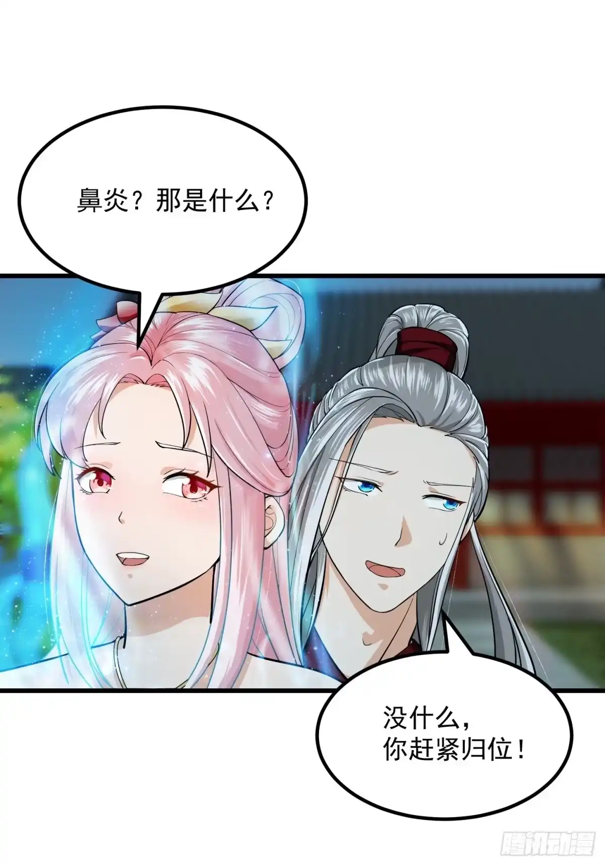 我用闲书成圣人 004 再多看你一眼 第38页