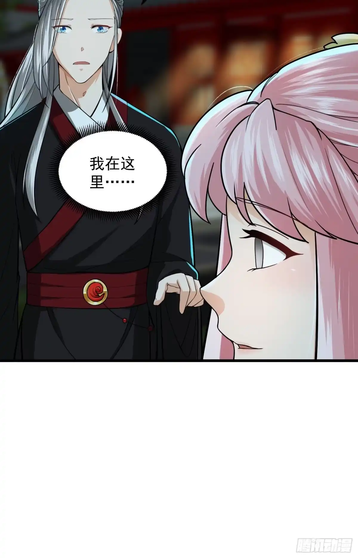 我用闲书成圣人 004 再多看你一眼 第44页