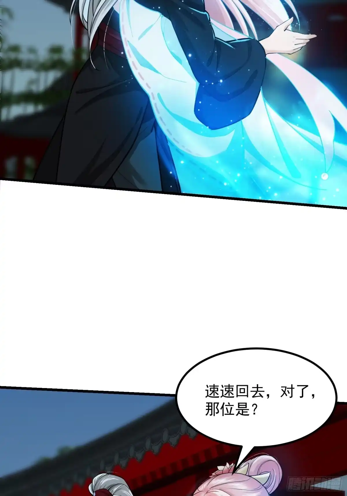 我用闲书成圣人 004 再多看你一眼 第33页