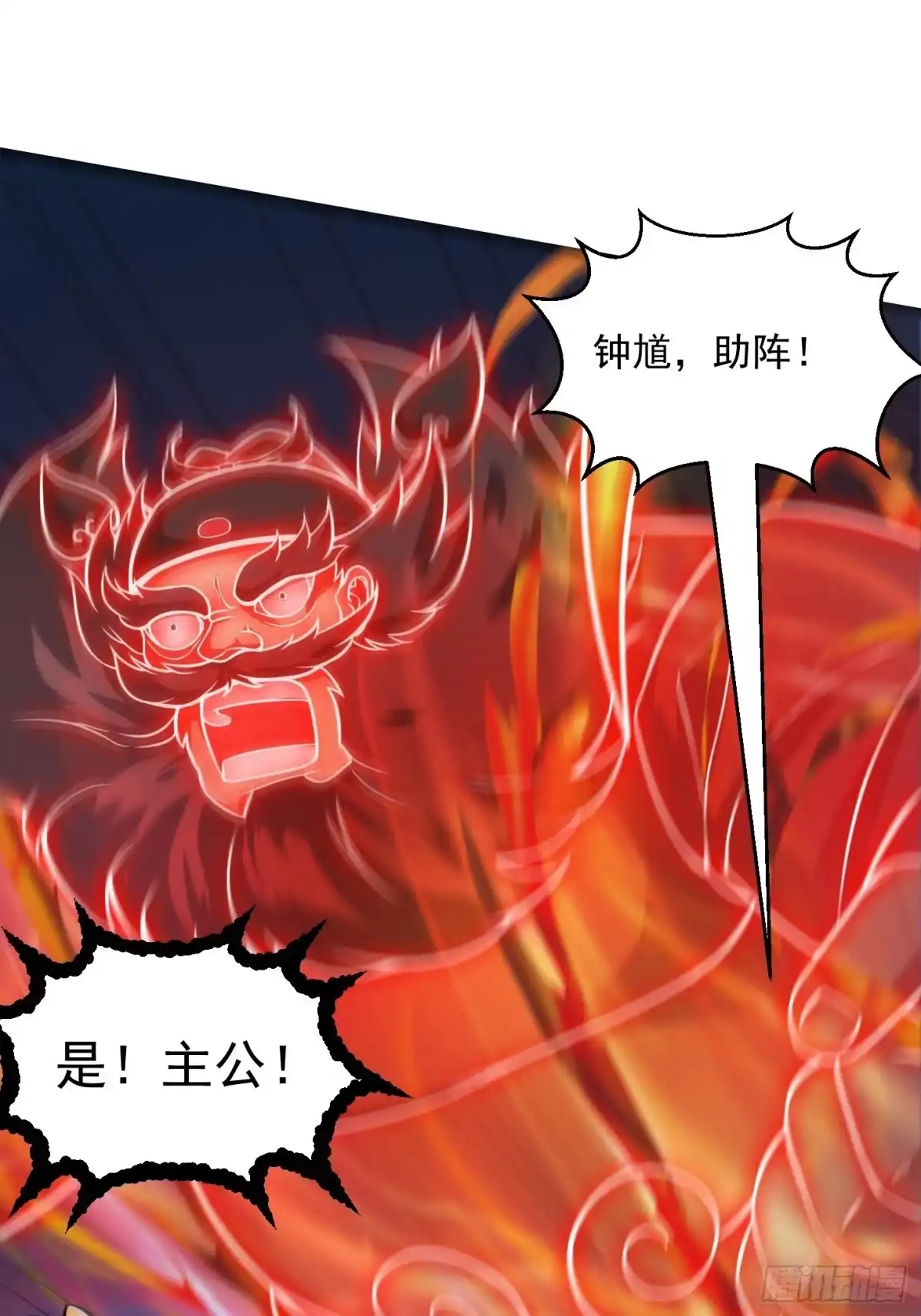 我用闲书成圣人 004 再多看你一眼 第13页