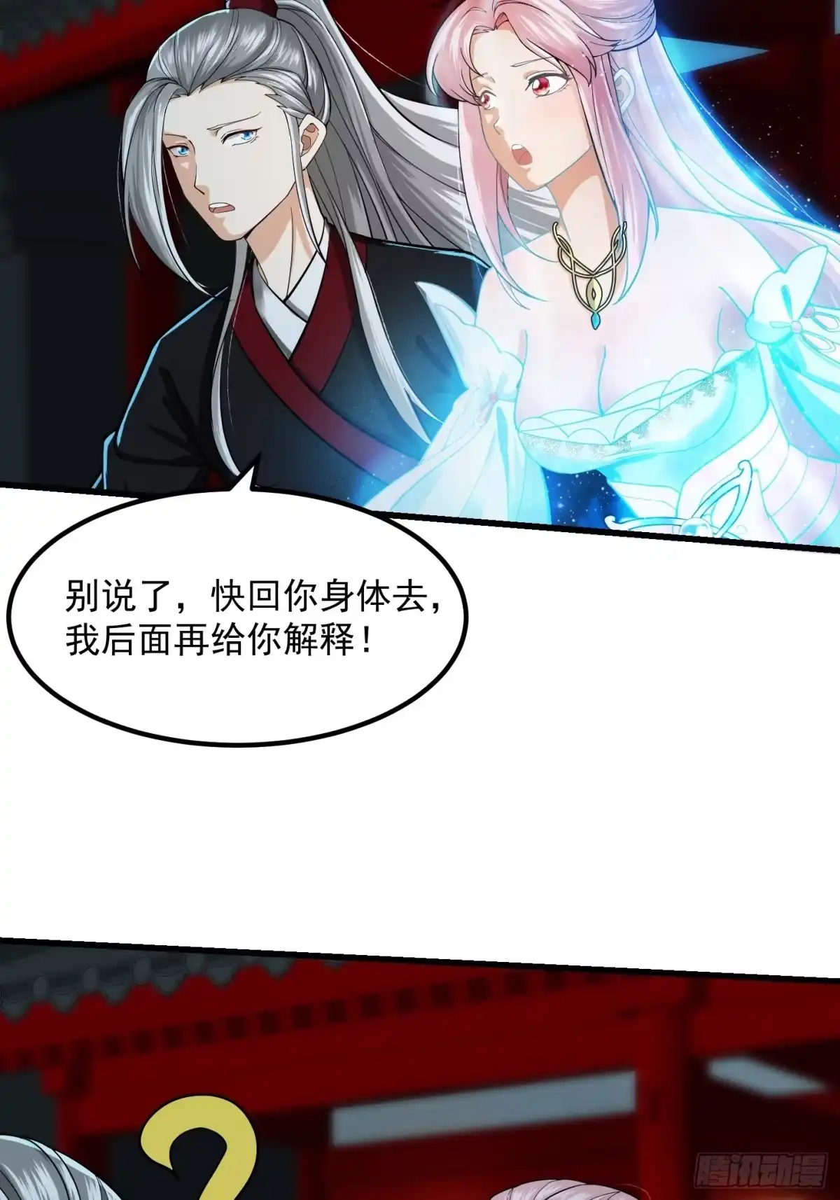我用闲书成圣人 004 再多看你一眼 第34页