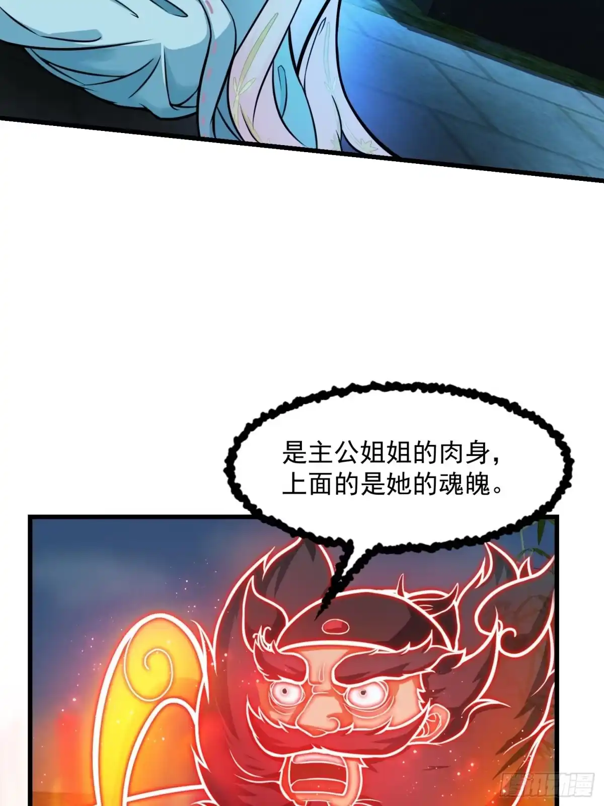 我用闲书成圣人 004 再多看你一眼 第6页