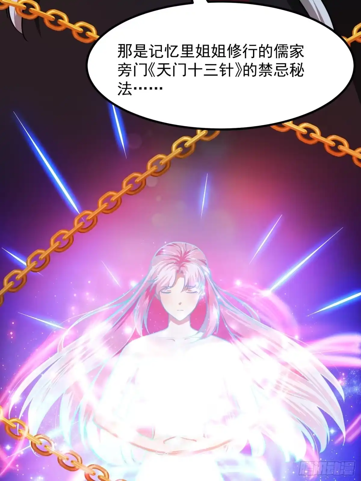 我用闲书成圣人 004 再多看你一眼 第9页