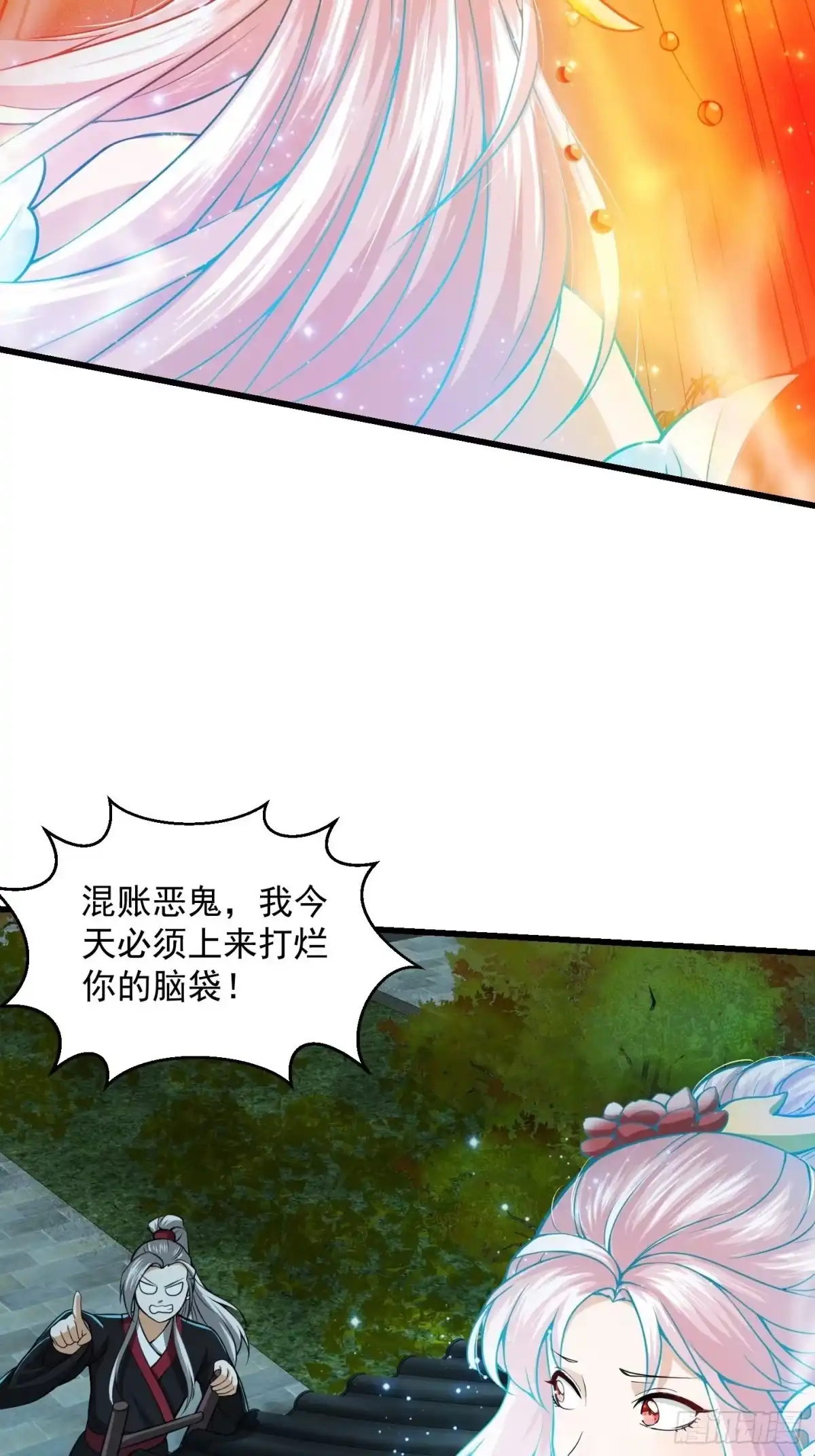 我用闲书成圣人 004 再多看你一眼 第25页