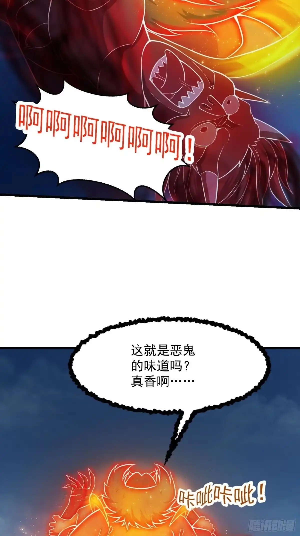我用闲书成圣人 004 再多看你一眼 第29页