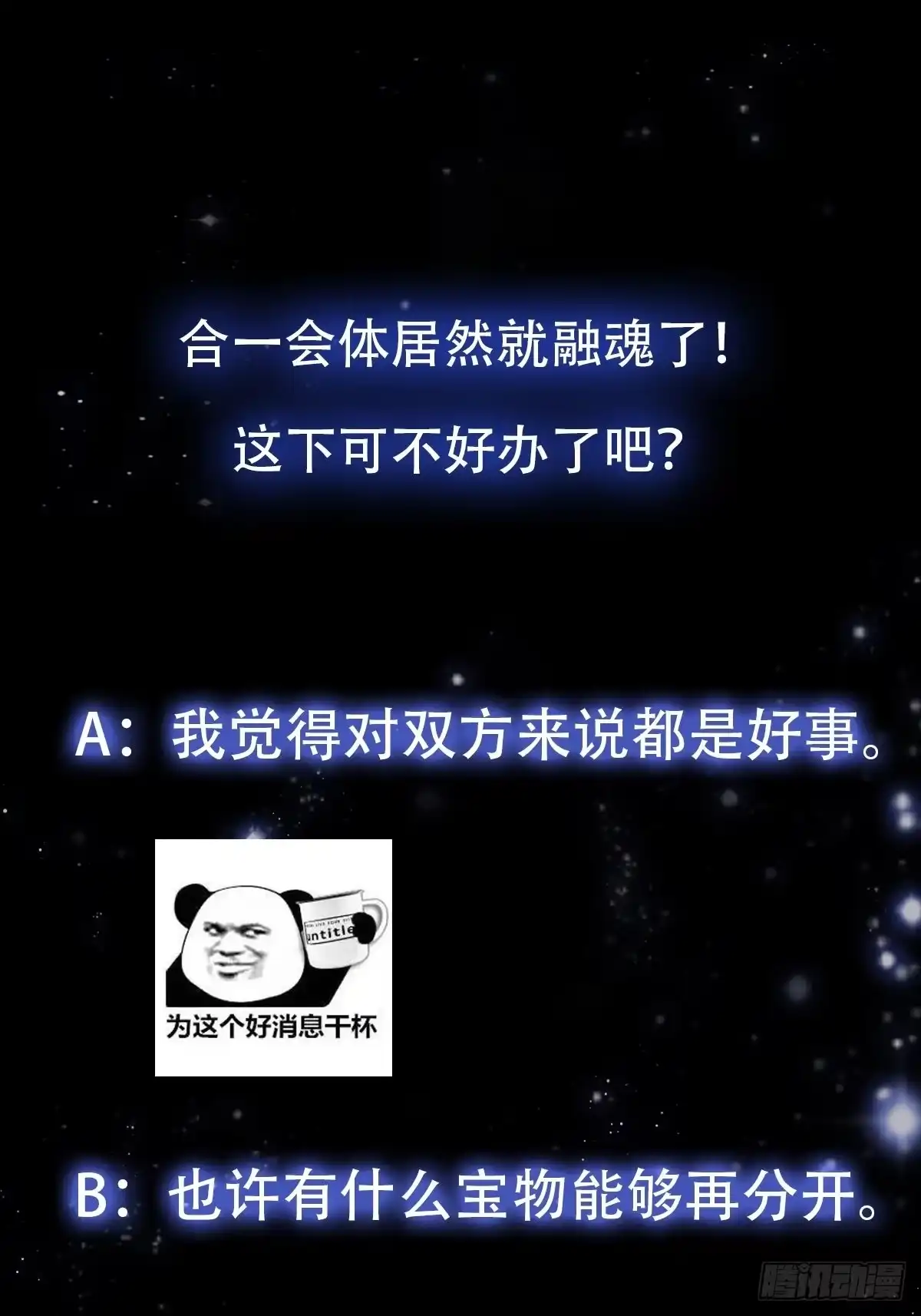 我用闲书成圣人 49话 我救了两个大佬？ 第38页