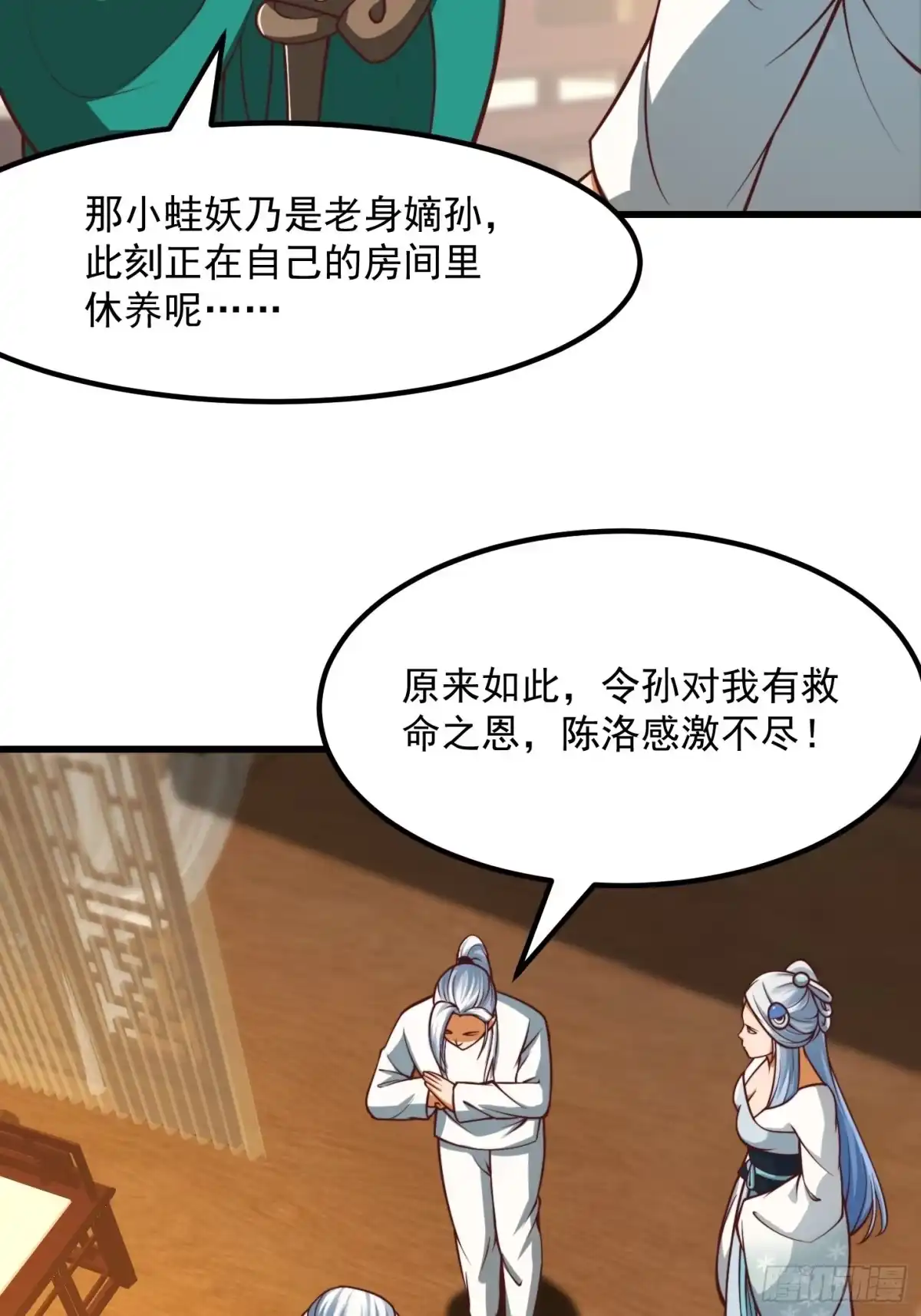 我用闲书成圣人 49话 我救了两个大佬？ 第33页