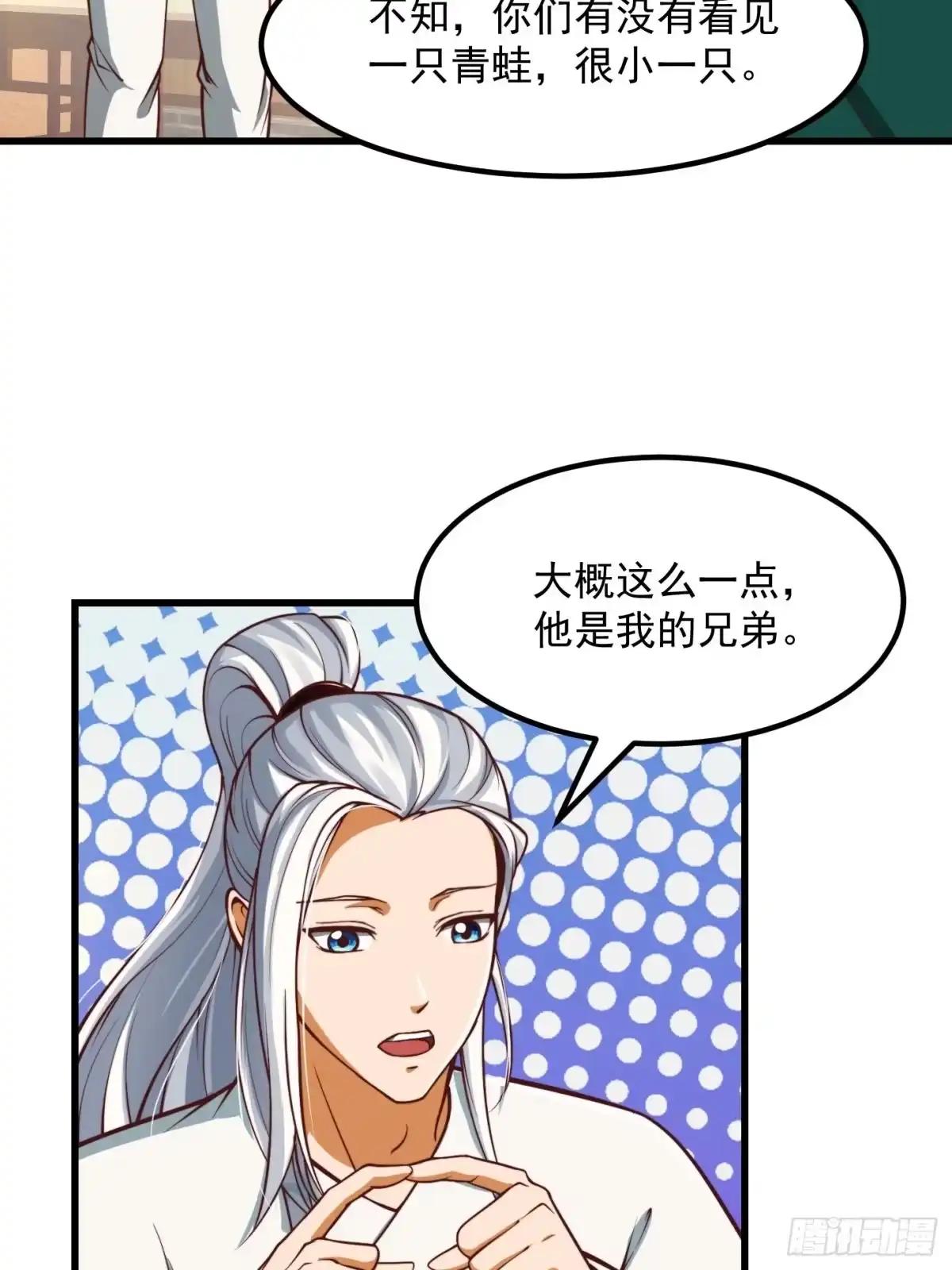 我用闲书成圣人 49话 我救了两个大佬？ 第25页