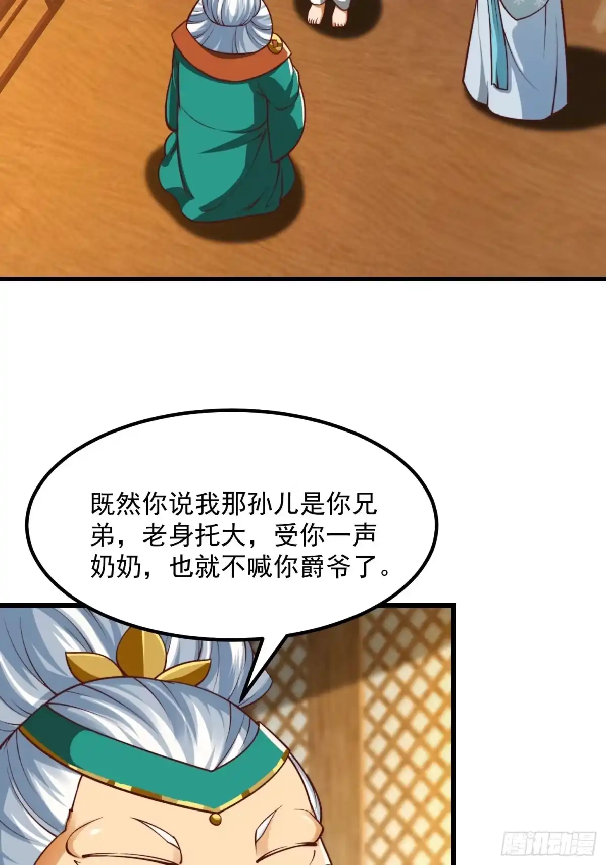 我用闲书成圣人 49话 我救了两个大佬？ 第34页